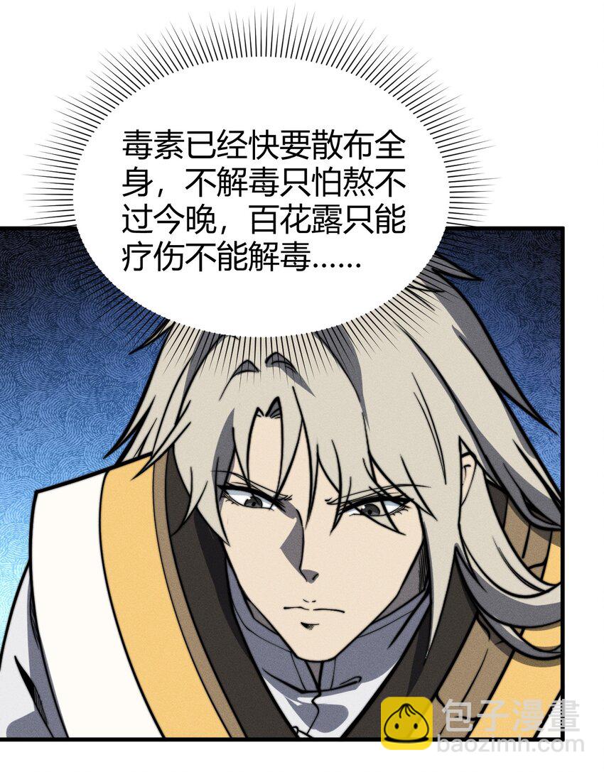 043 经典情节-第43话