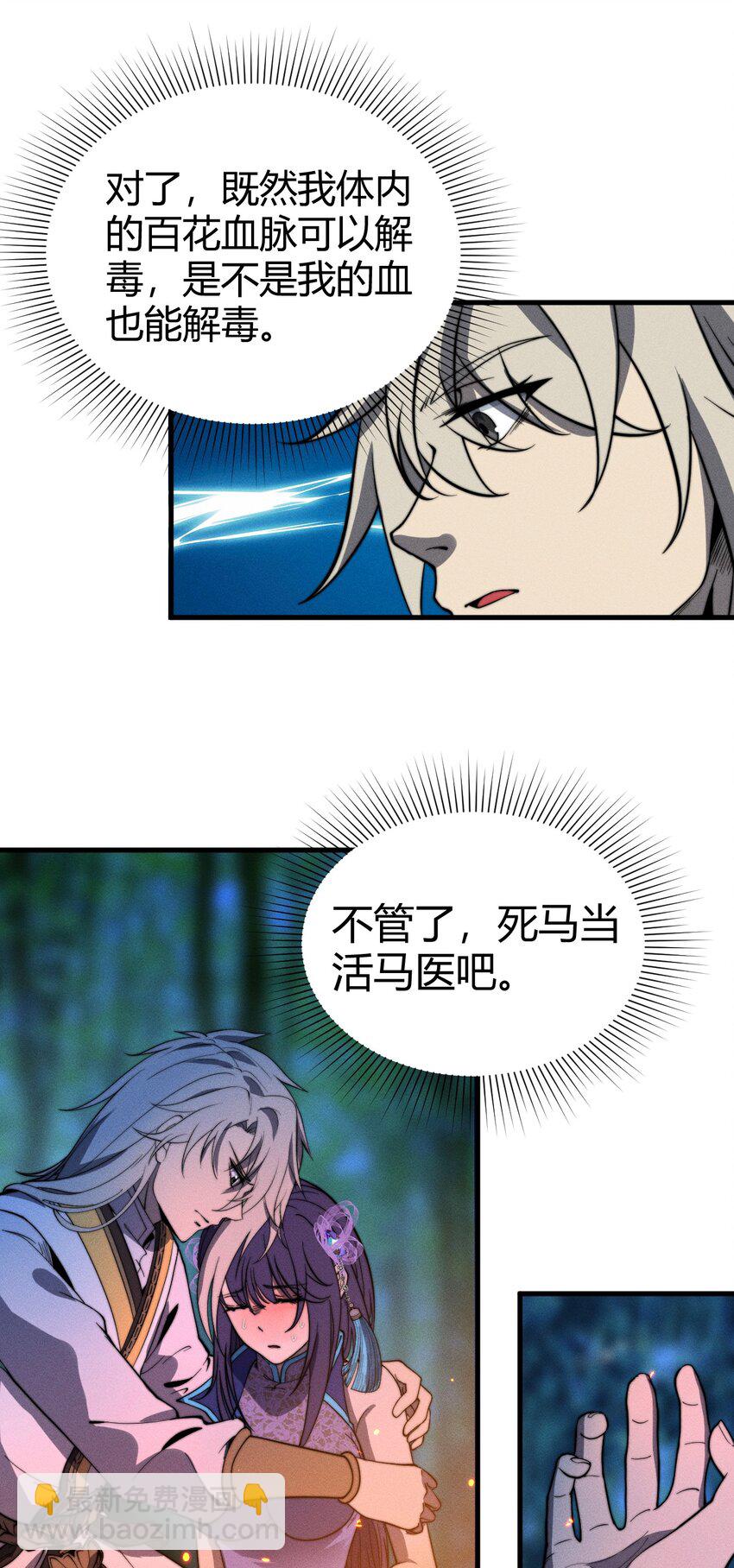 043 经典情节-第43话