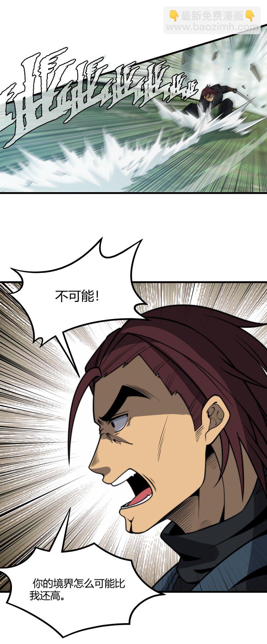 09 英雄救美的奖励(1/2)-第9话