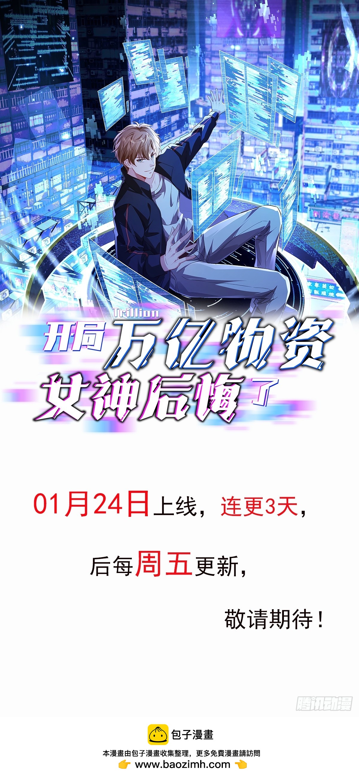 预告-第1话