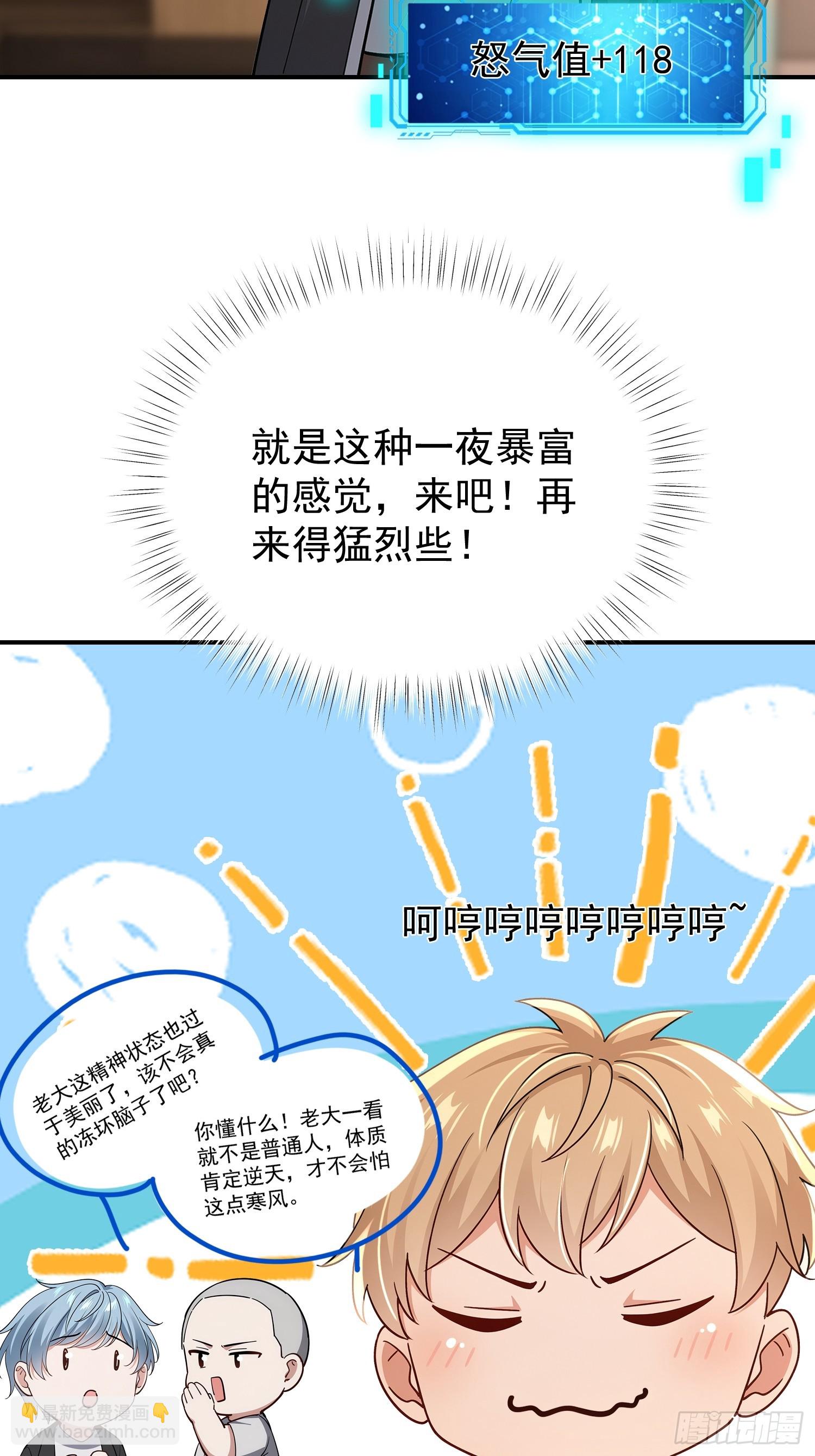 10话 孙馨儿-第11话