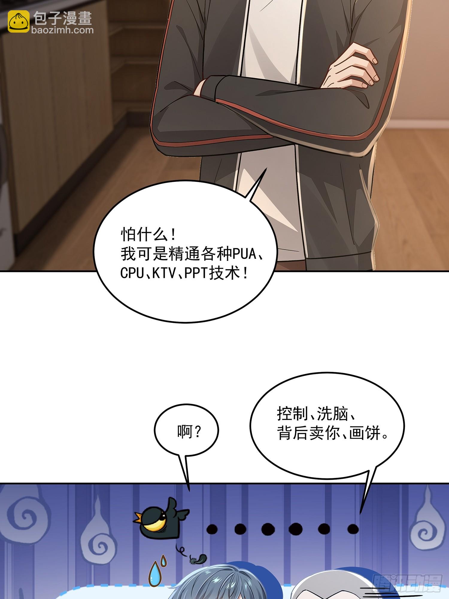 10话 孙馨儿-第11话