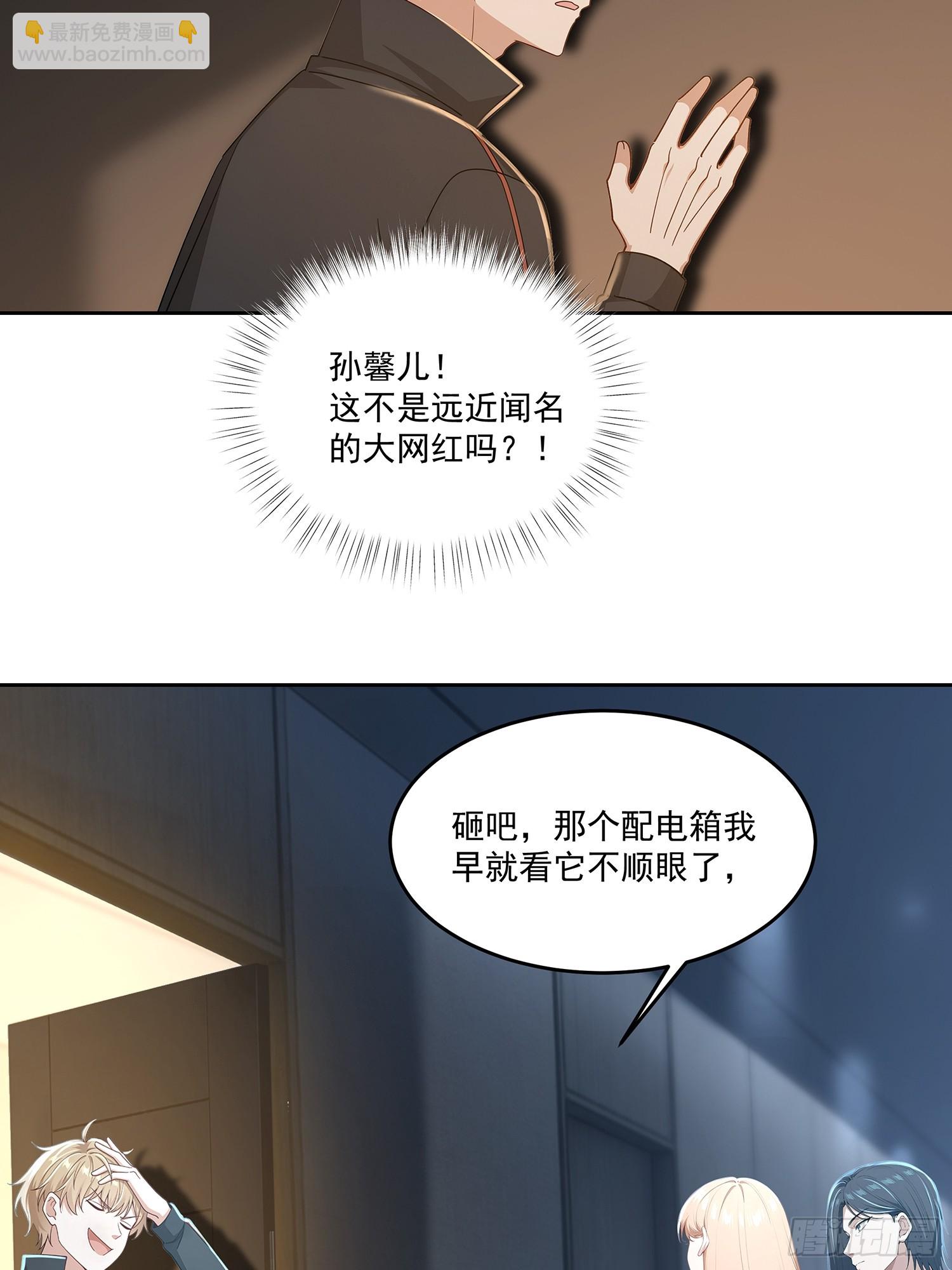 10话 孙馨儿-第11话