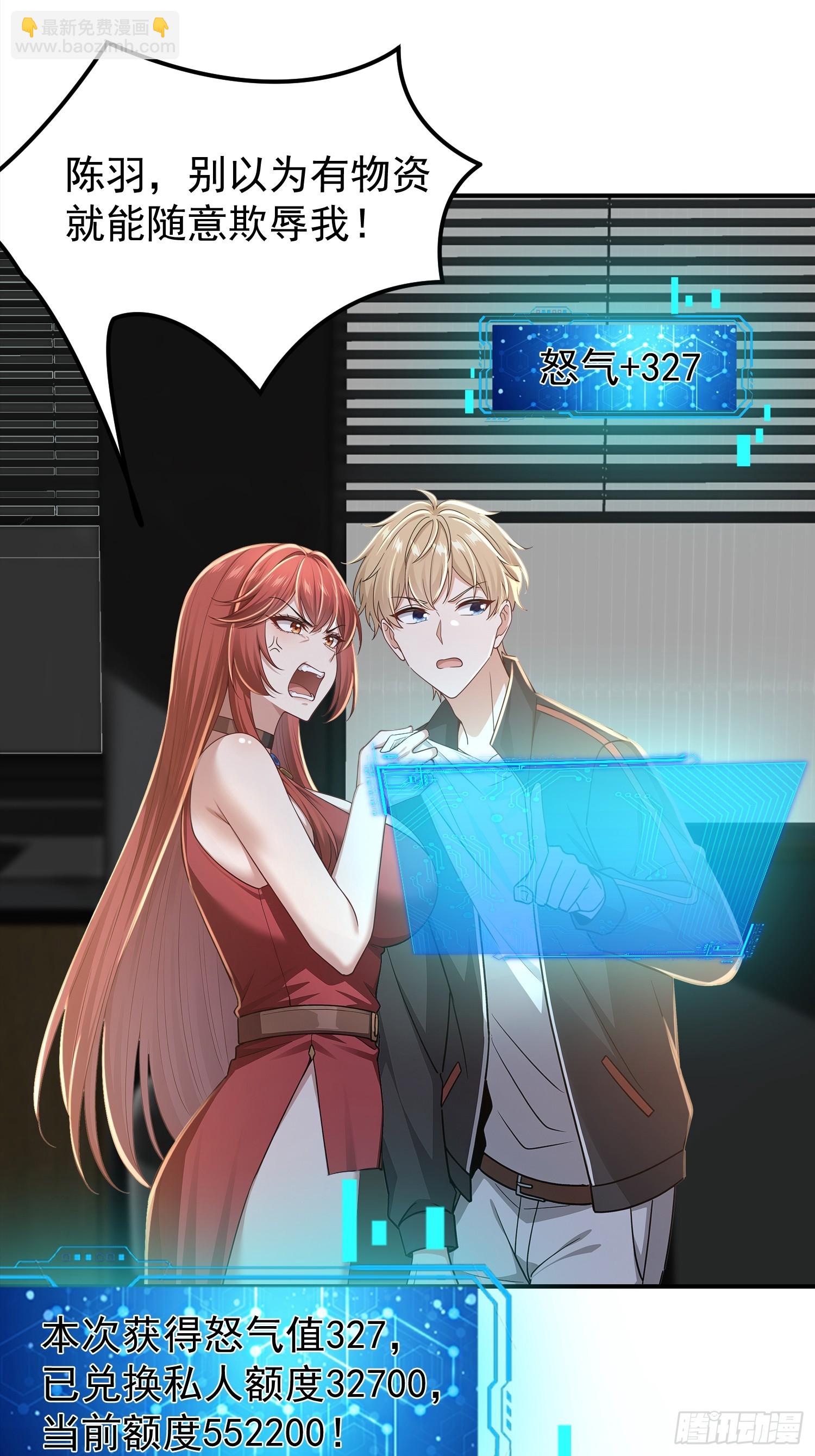10话 孙馨儿-第11话