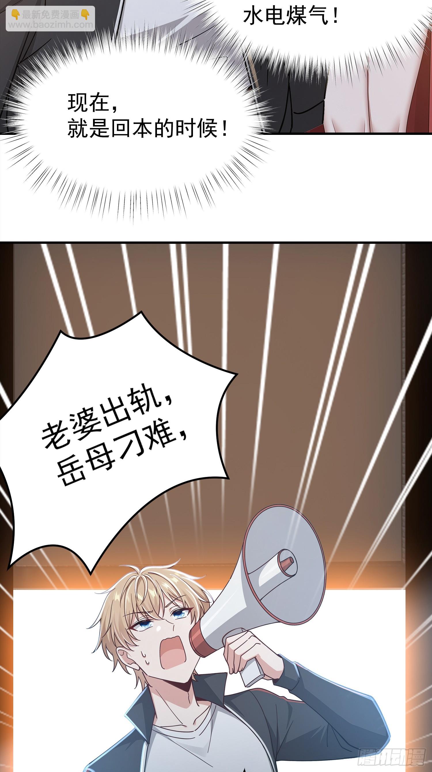 10话 孙馨儿-第11话