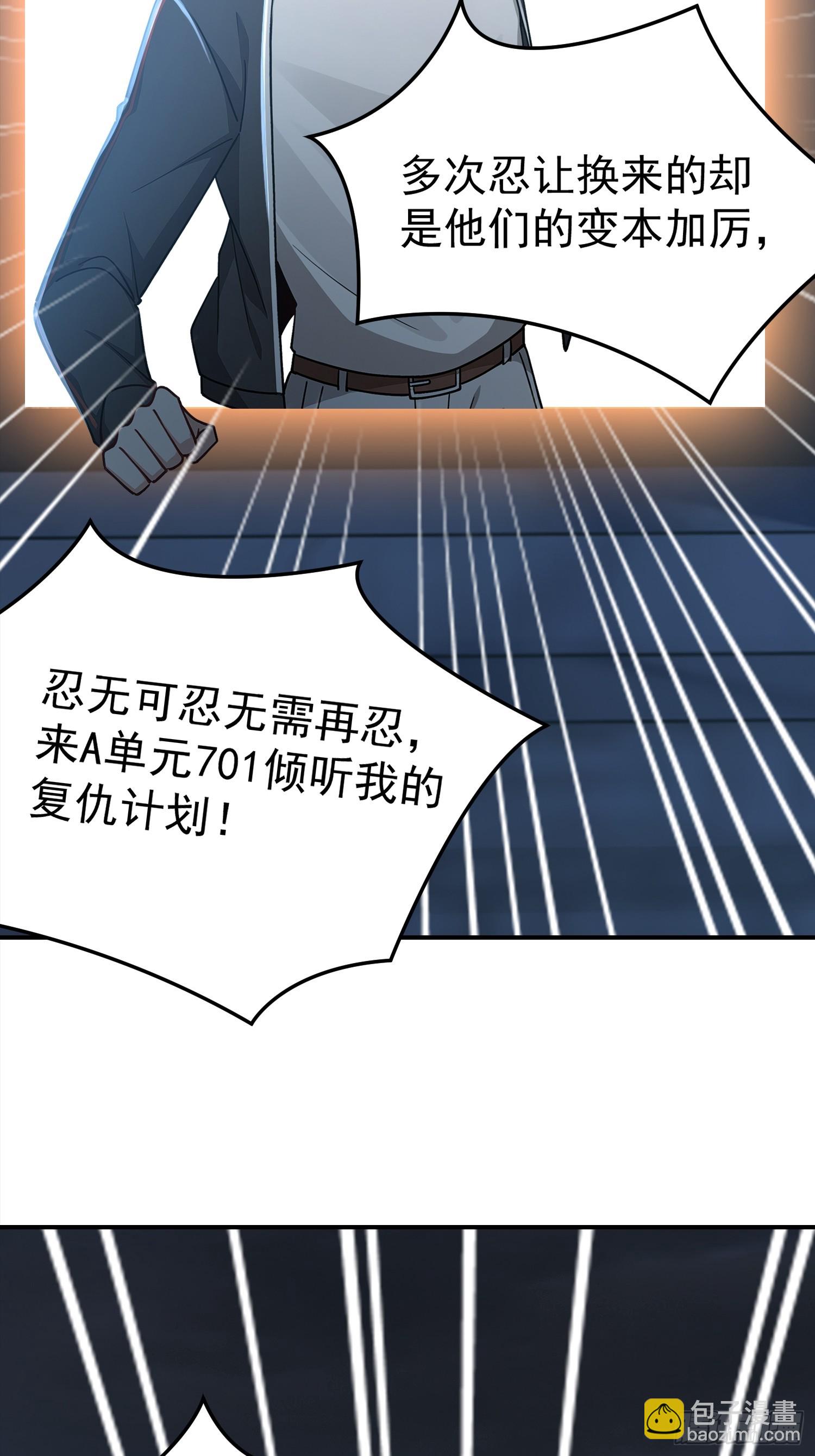 10话 孙馨儿-第11话
