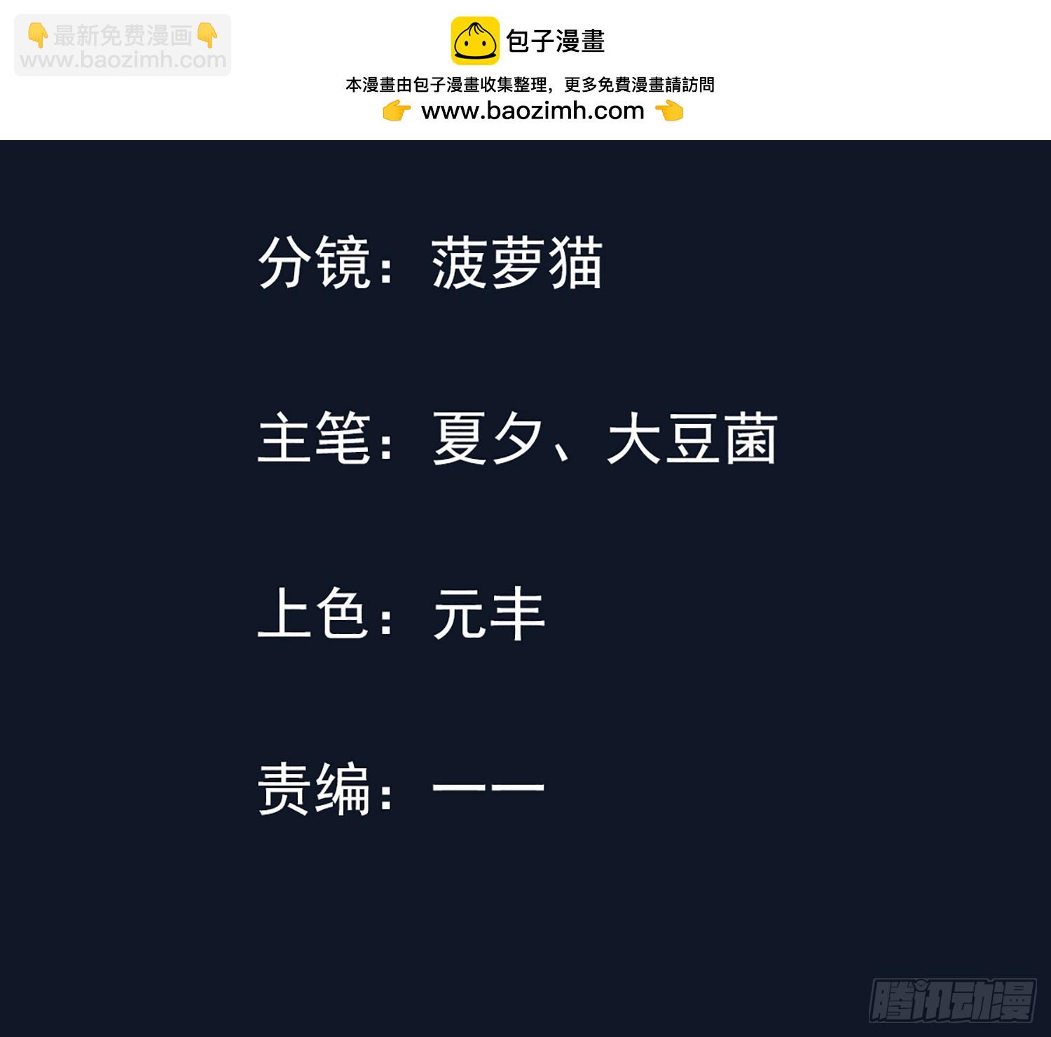 16话 陈羽到底什么来头-第17话