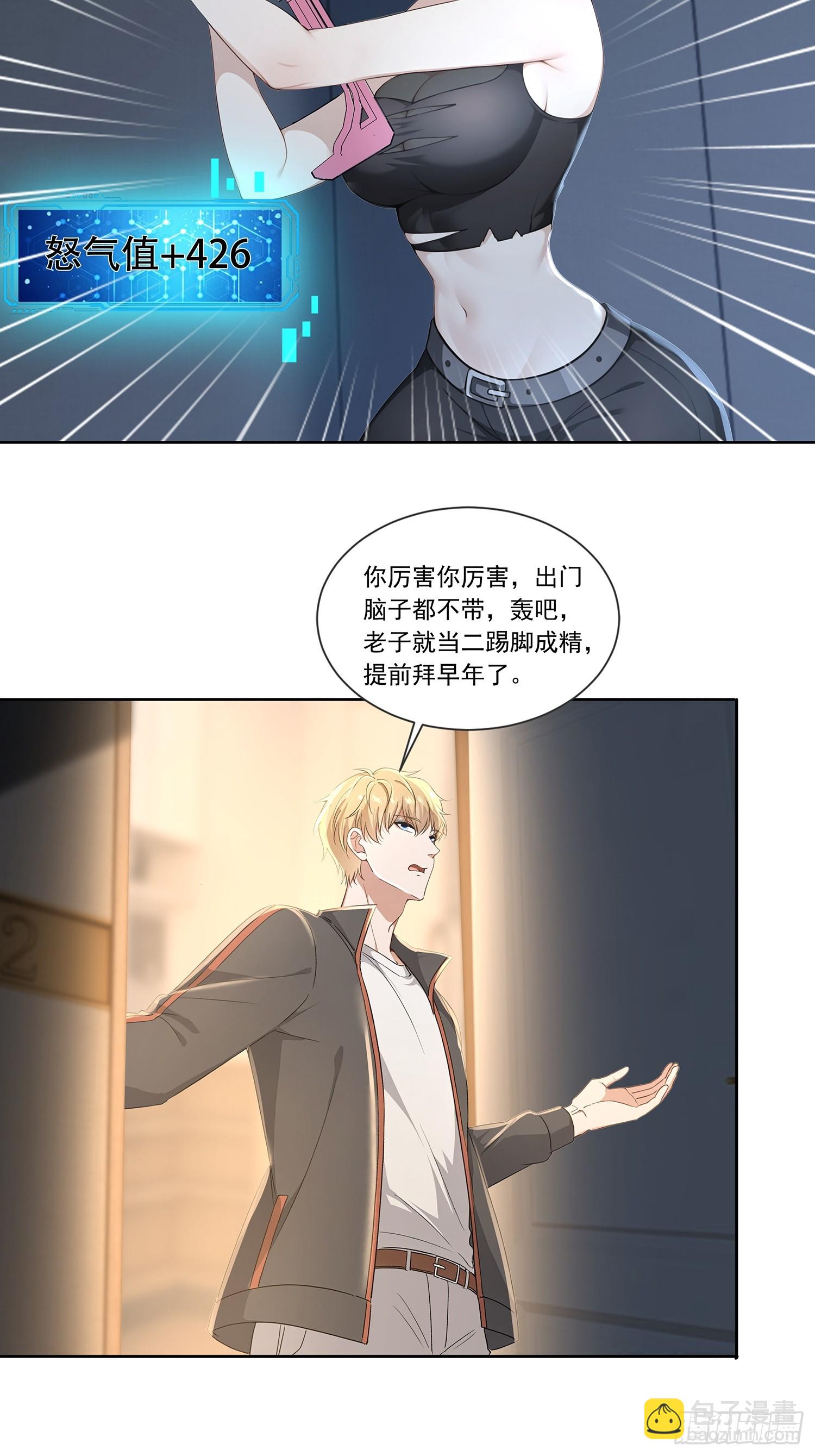 16话 陈羽到底什么来头-第17话