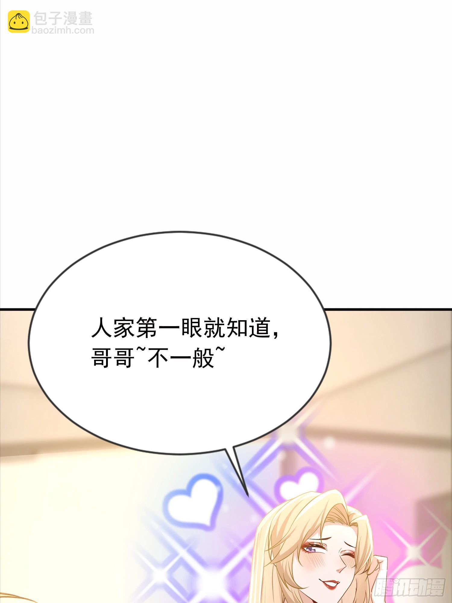 16话 陈羽到底什么来头-第17话