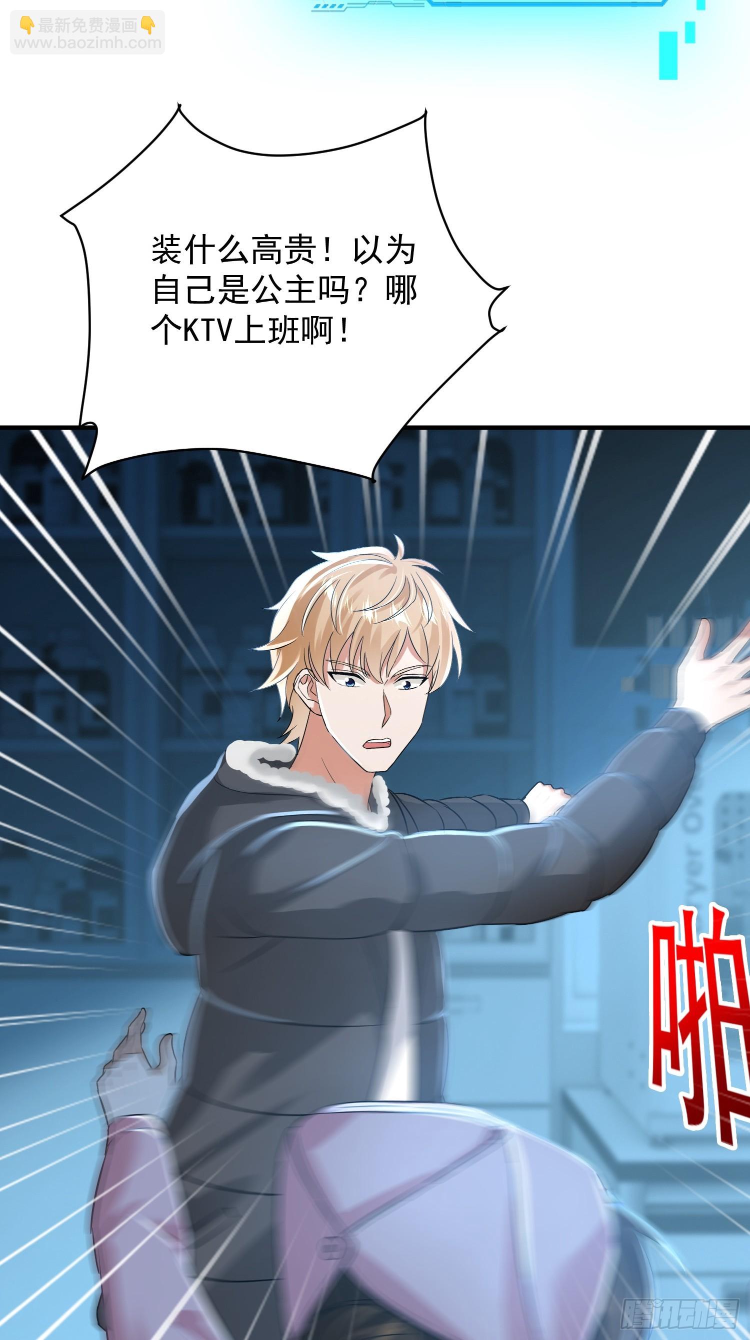 20话 不好意思，条件反射-第21话