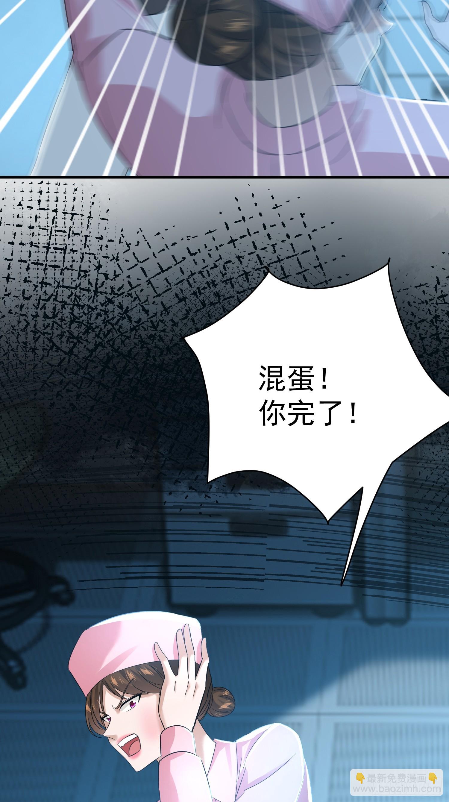 20话 不好意思，条件反射-第21话