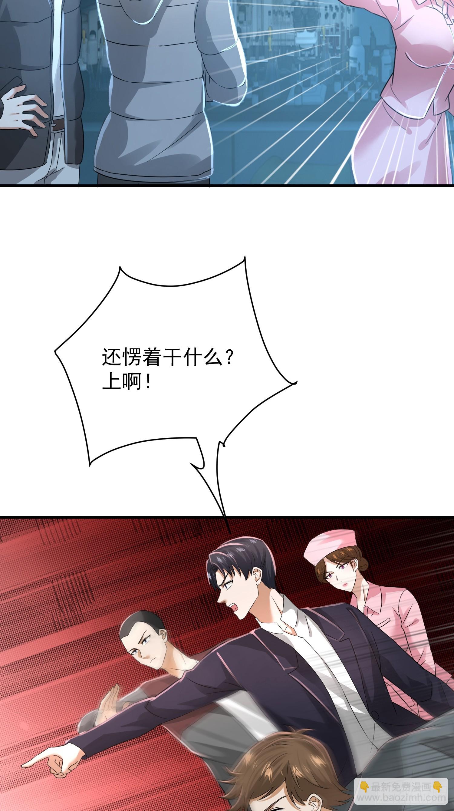 20话 不好意思，条件反射-第21话