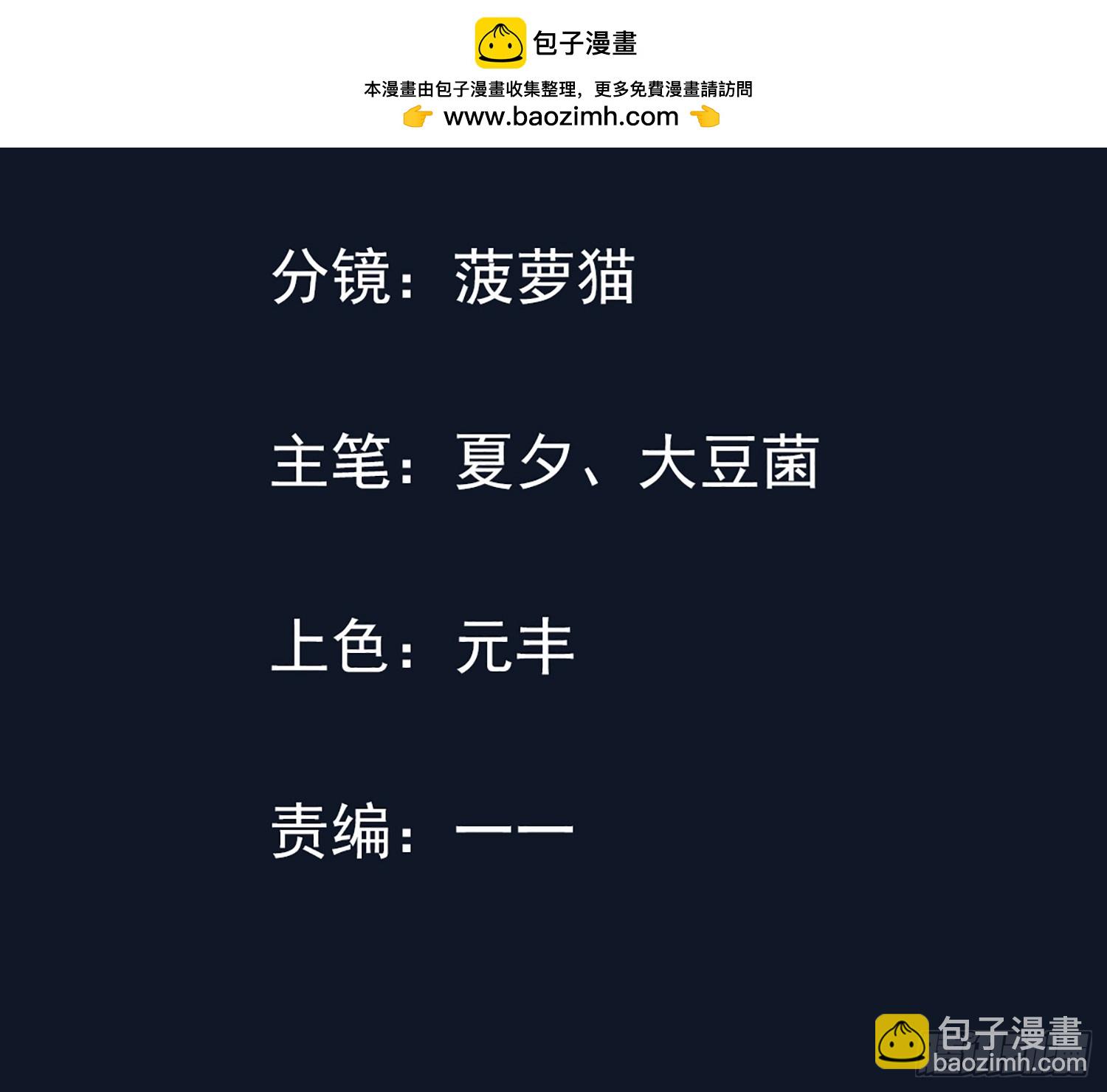 20话 不好意思，条件反射-第21话