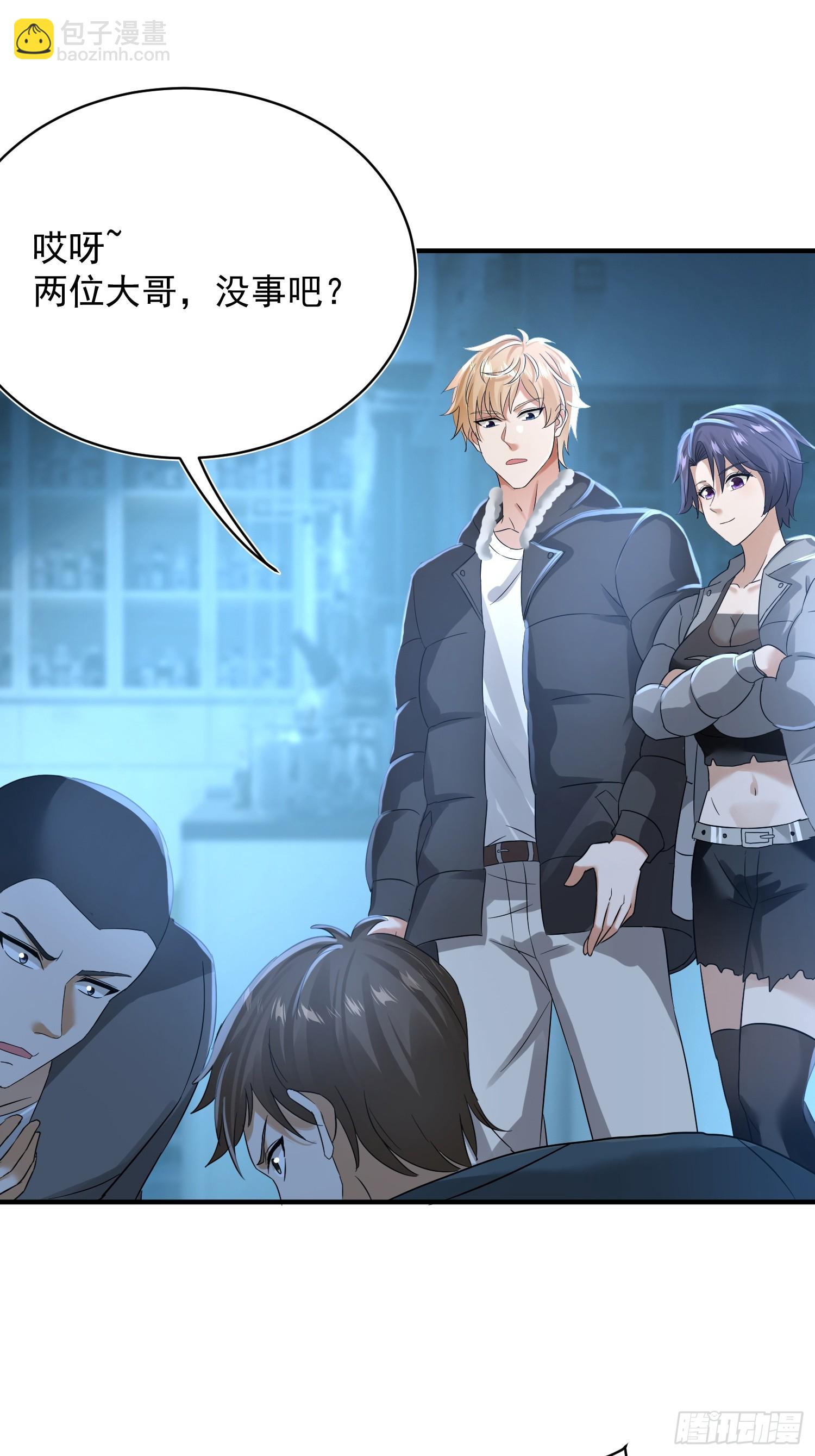 20话 不好意思，条件反射-第21话
