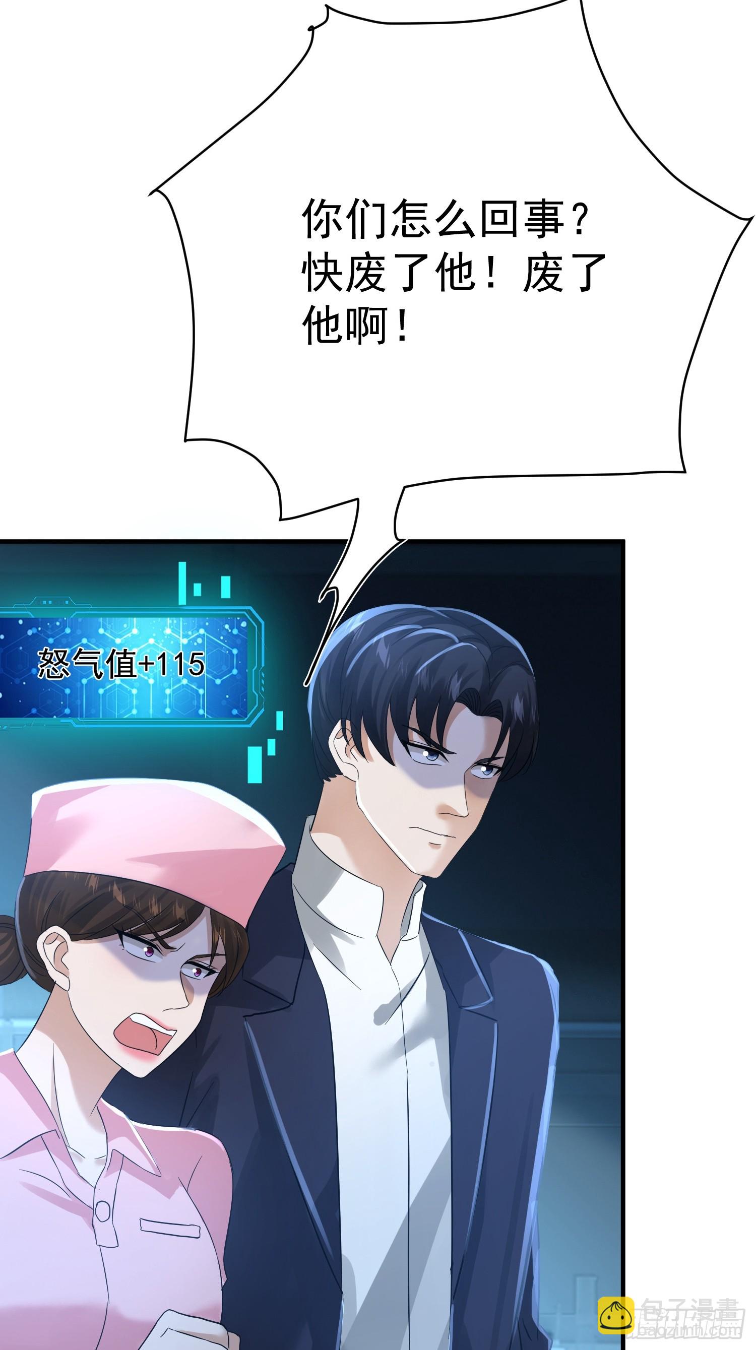 20话 不好意思，条件反射-第21话