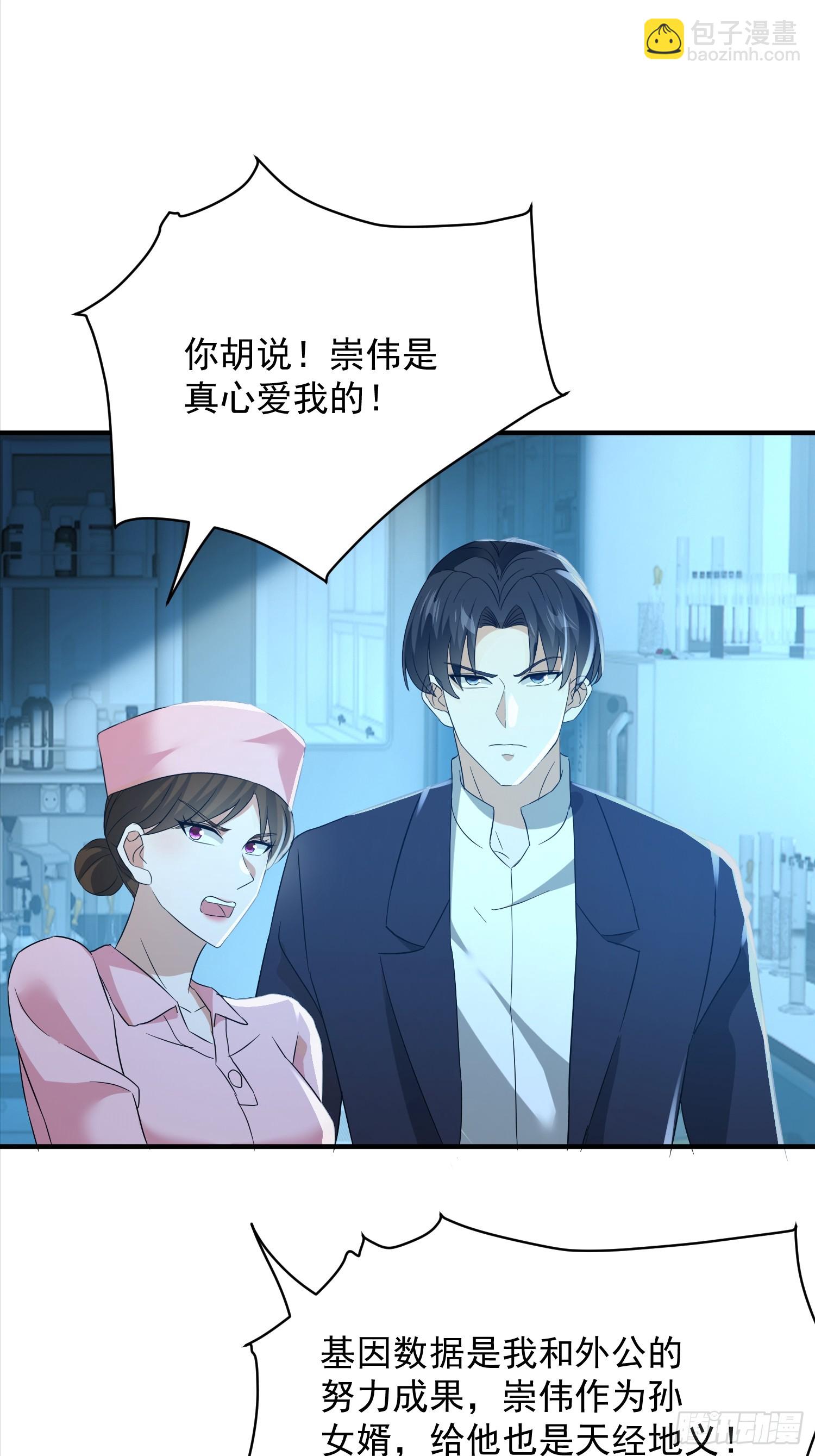 20话 不好意思，条件反射-第21话