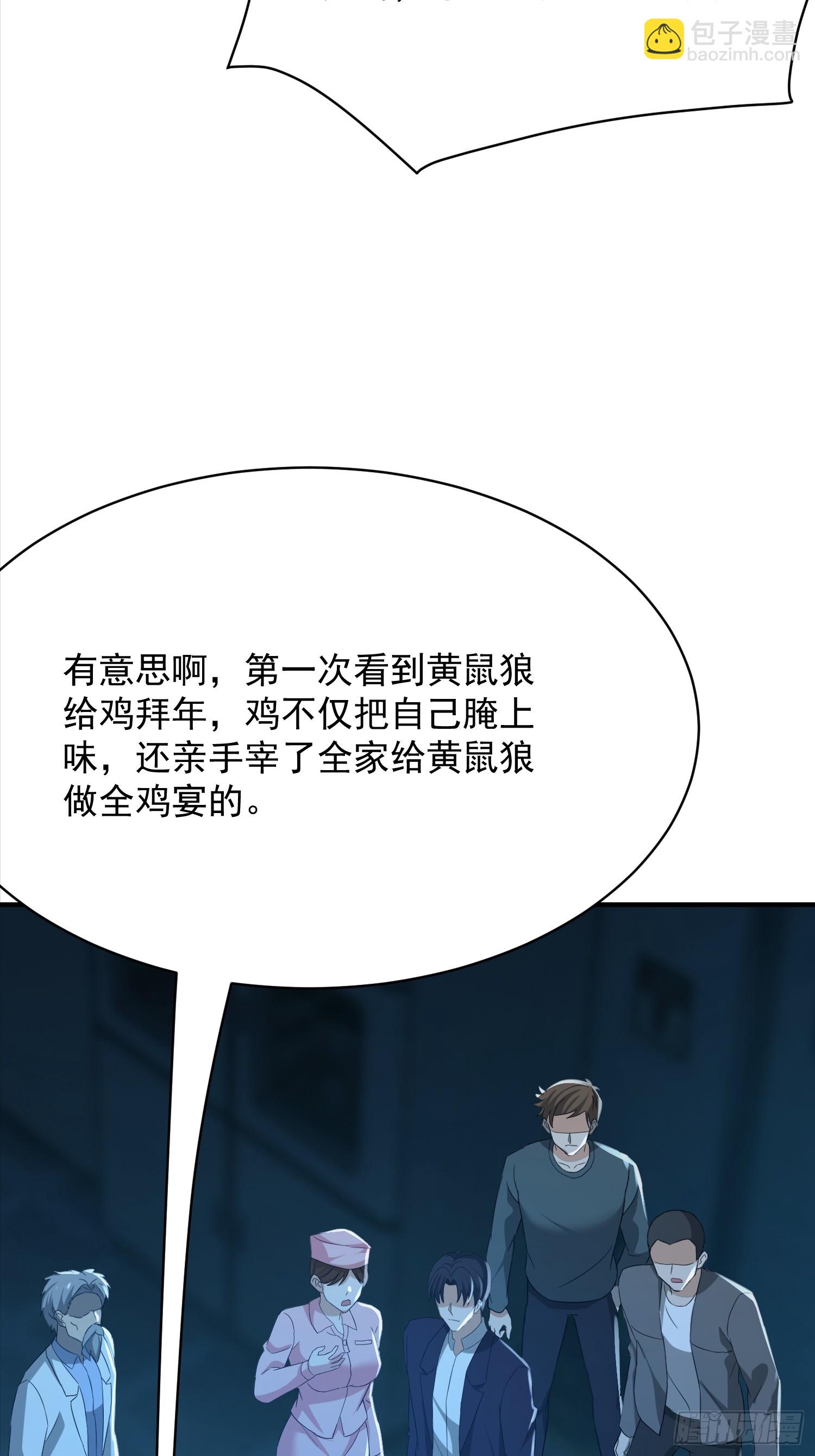 20话 不好意思，条件反射-第21话