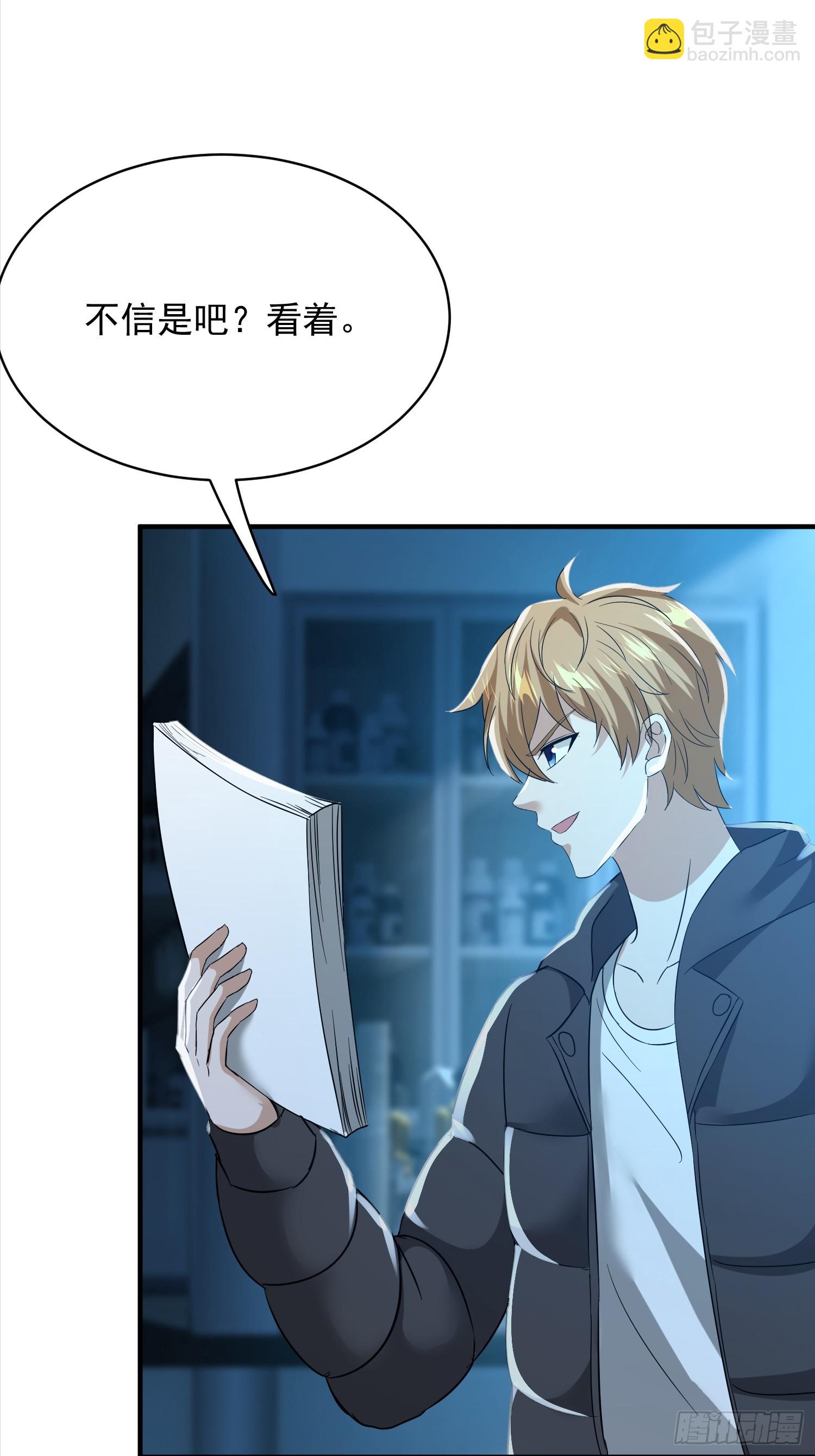 20话 不好意思，条件反射-第21话