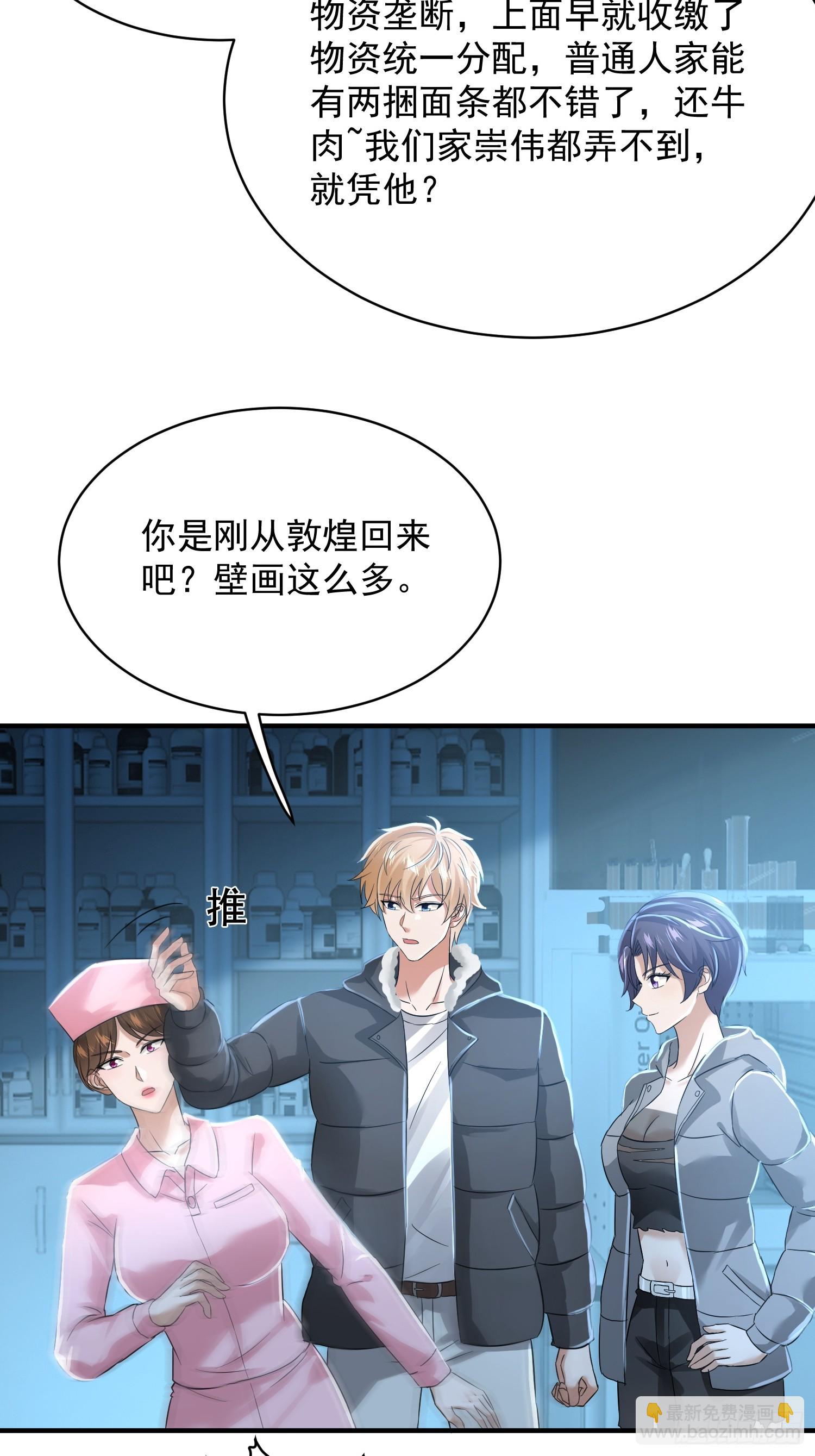 20话 不好意思，条件反射-第21话