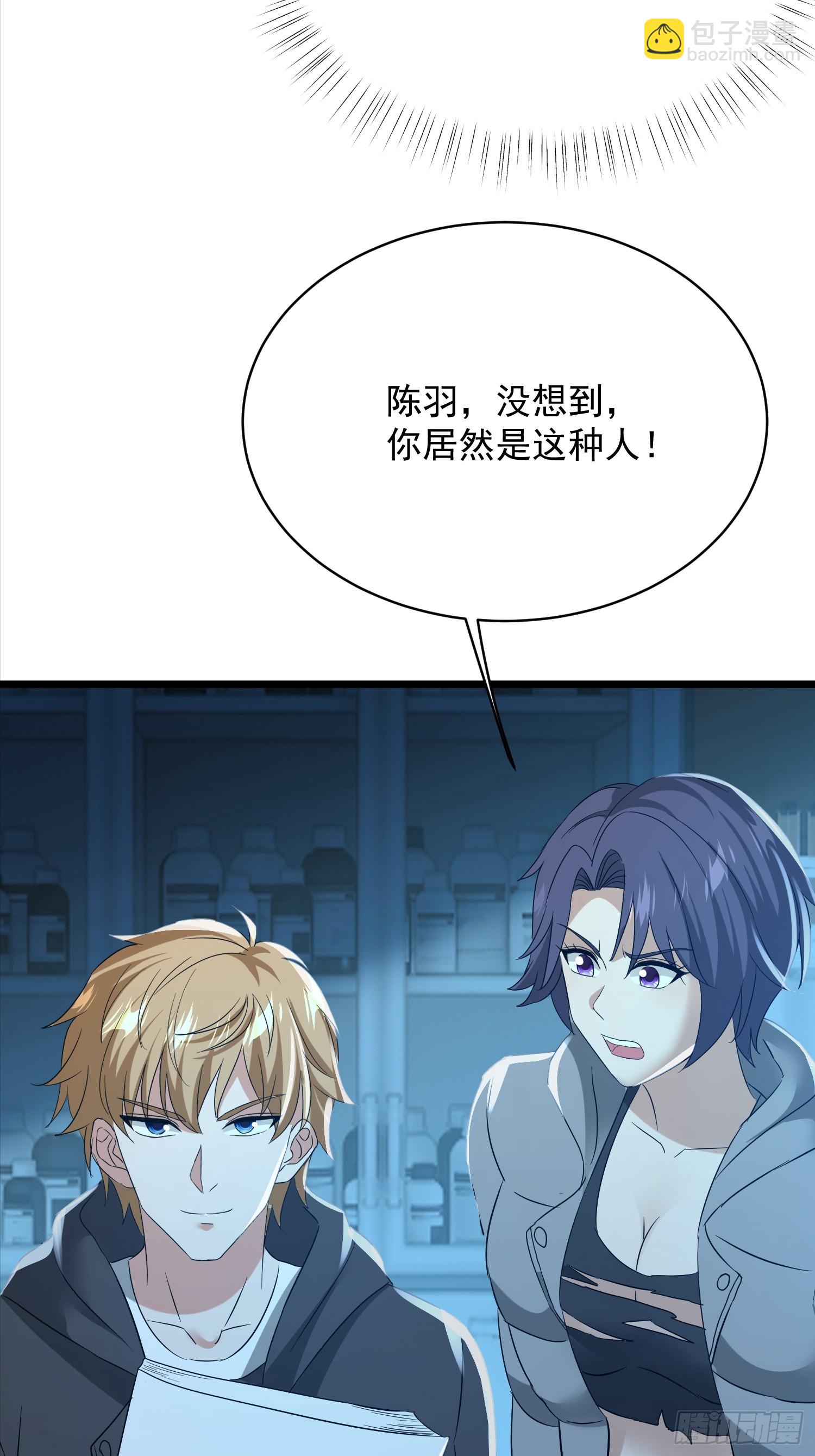 20话 不好意思，条件反射-第21话