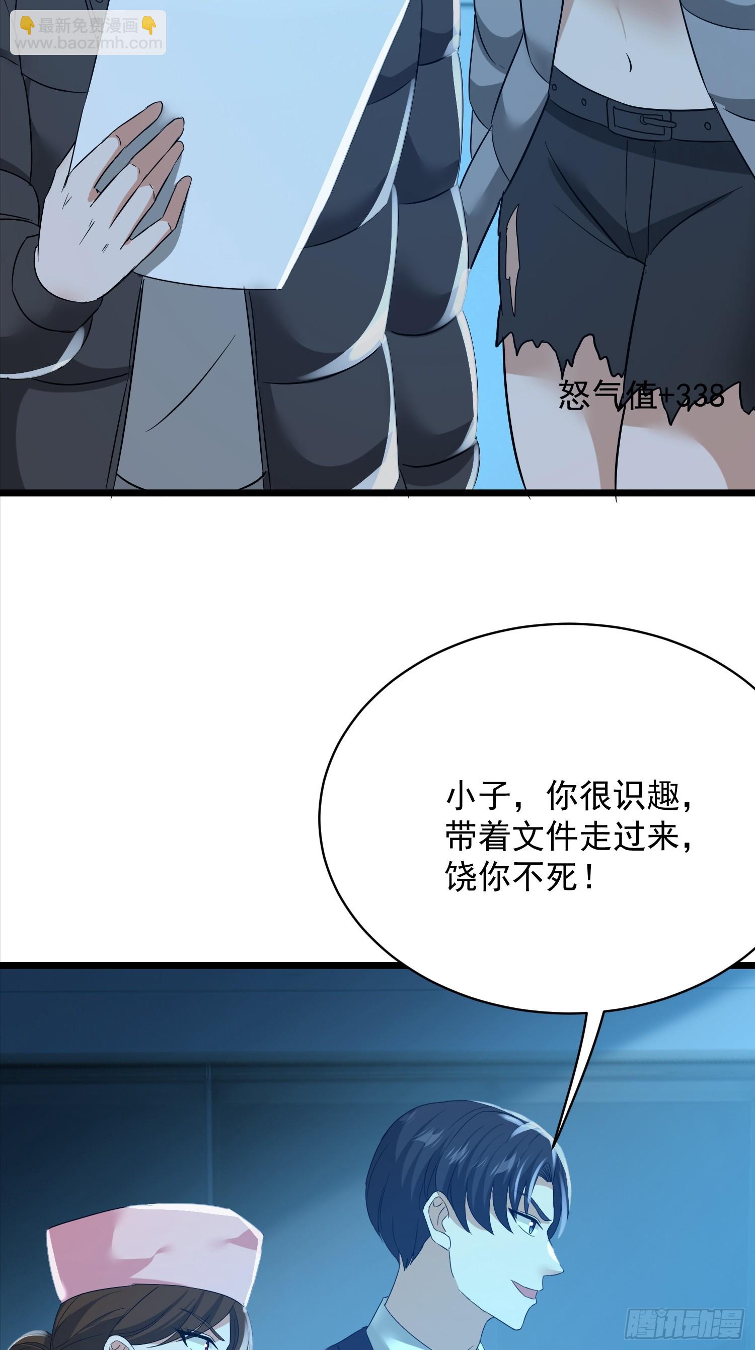 20话 不好意思，条件反射-第21话