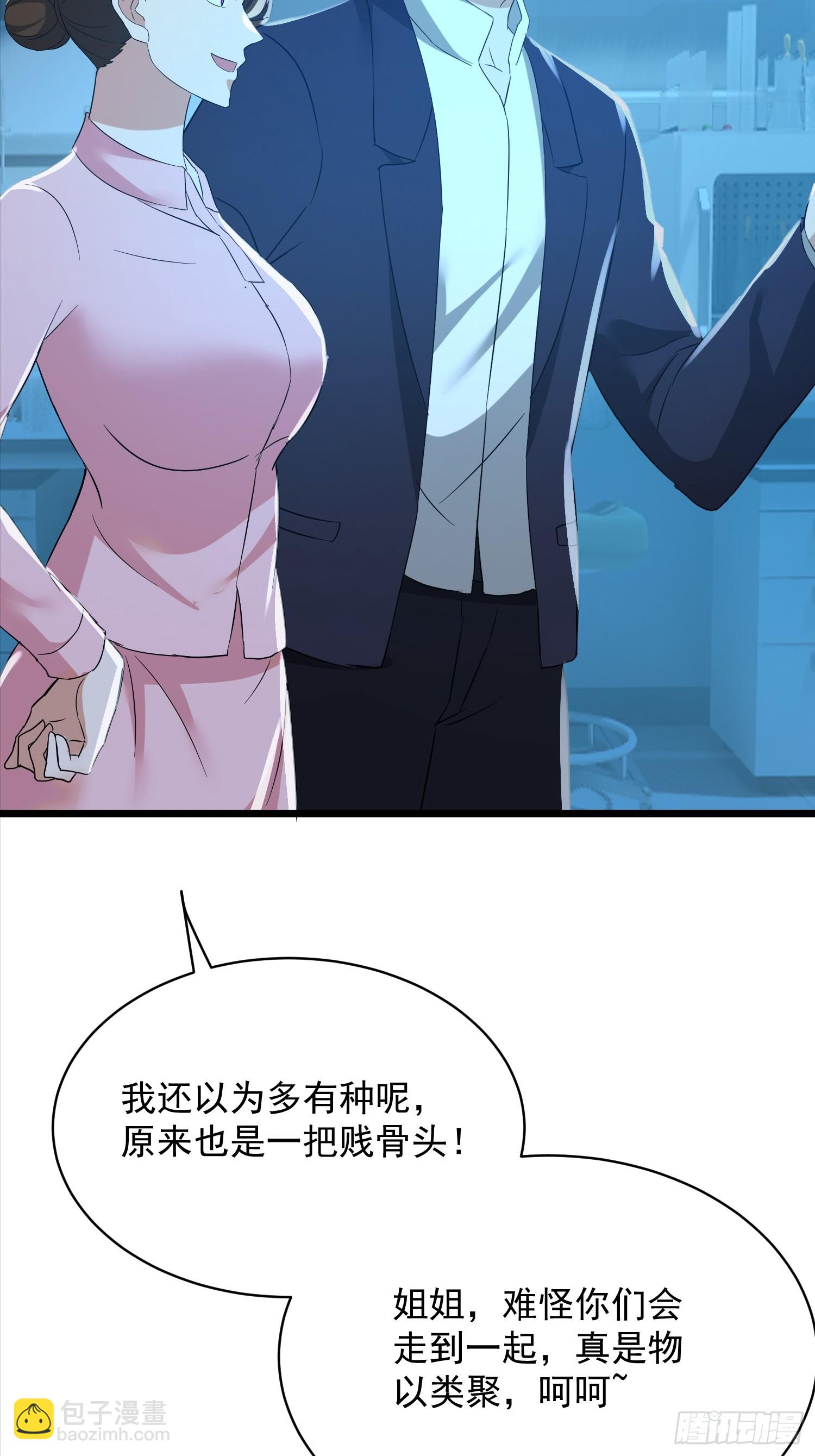 20话 不好意思，条件反射-第21话