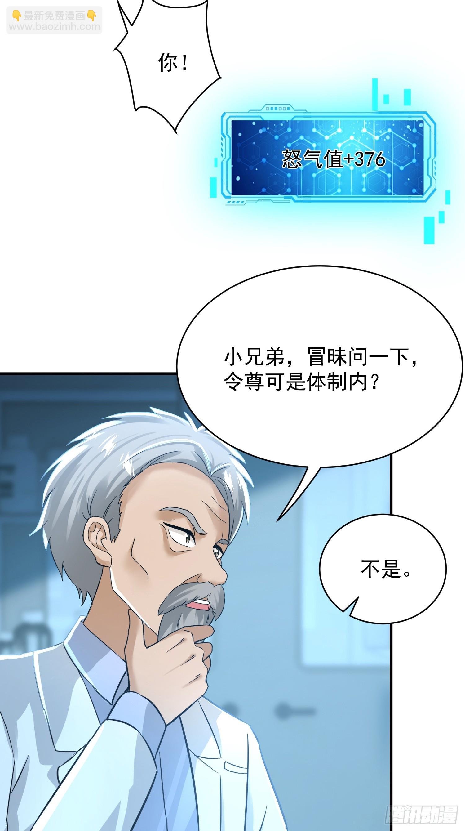 20话 不好意思，条件反射-第21话