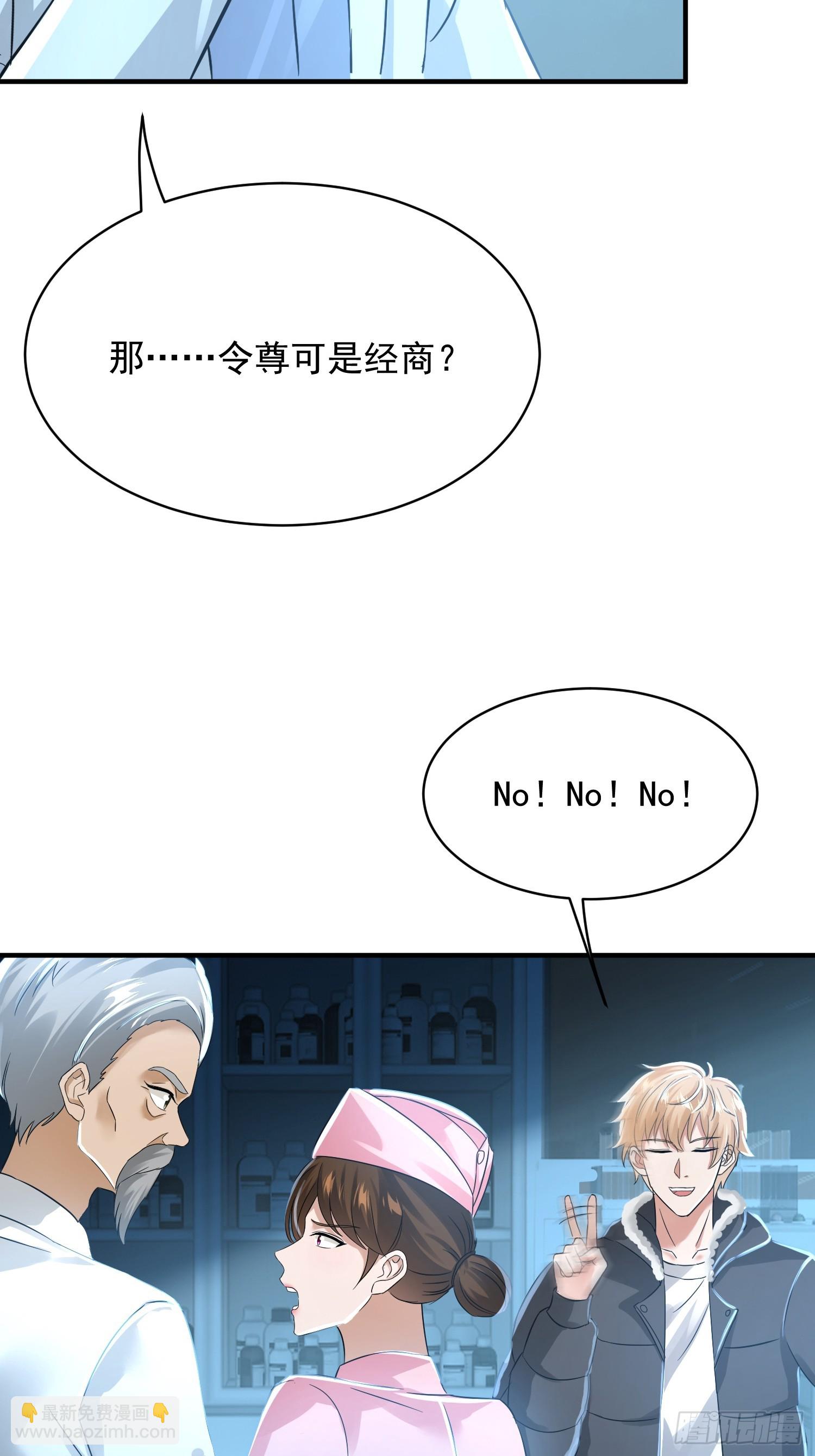 20话 不好意思，条件反射-第21话