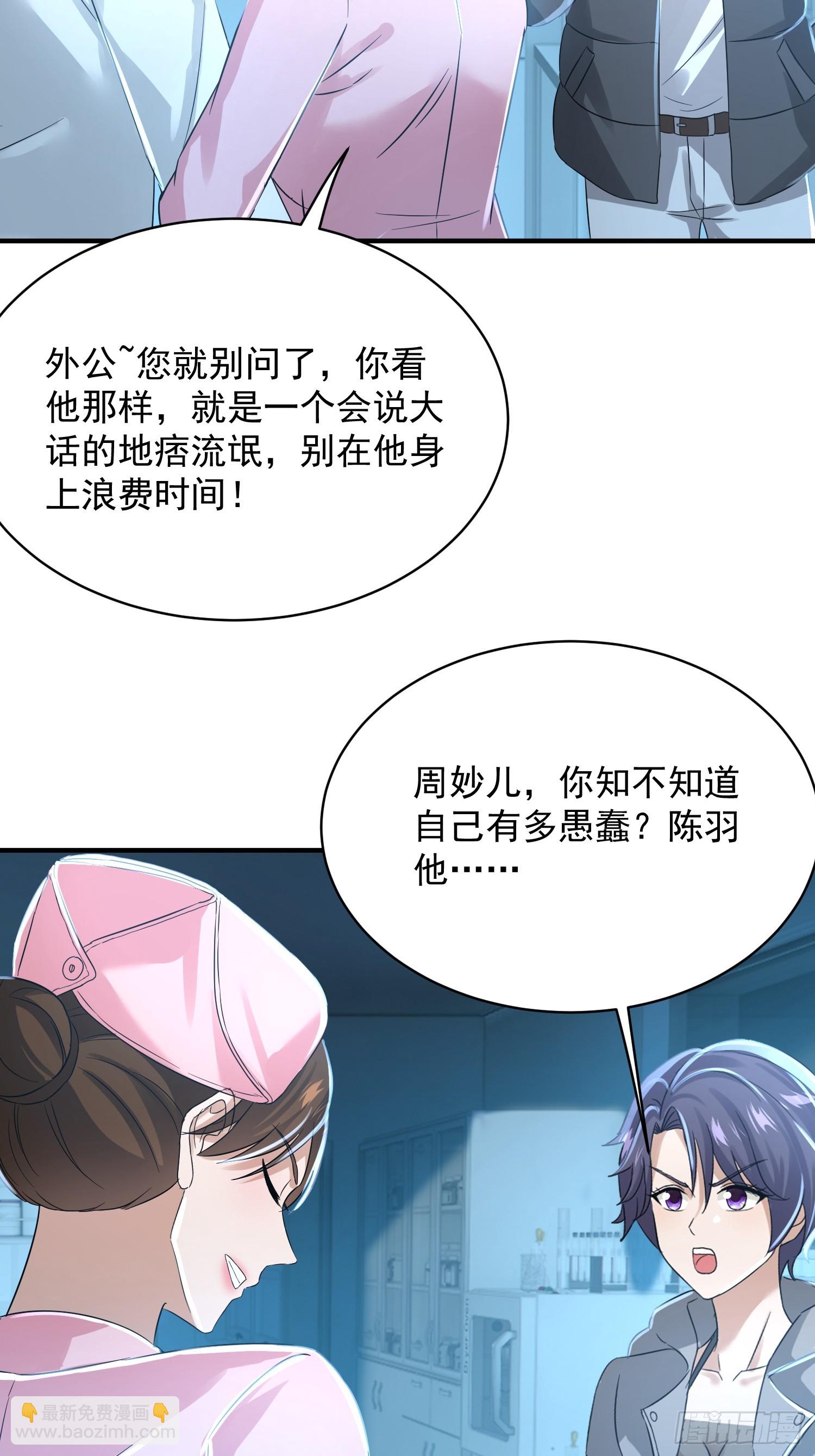 20话 不好意思，条件反射-第21话
