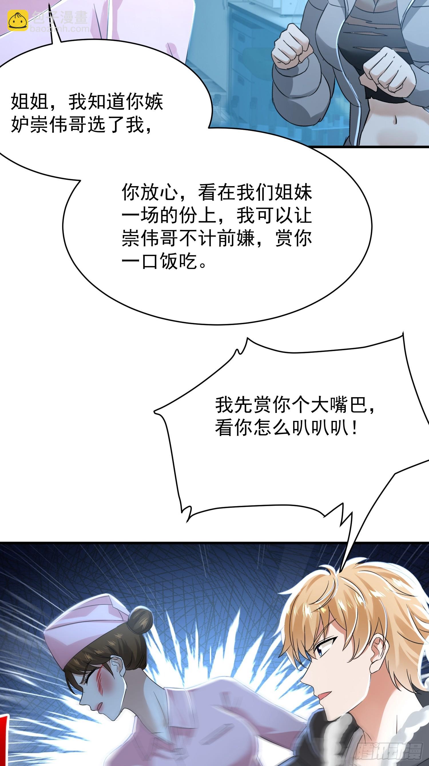 20话 不好意思，条件反射-第21话