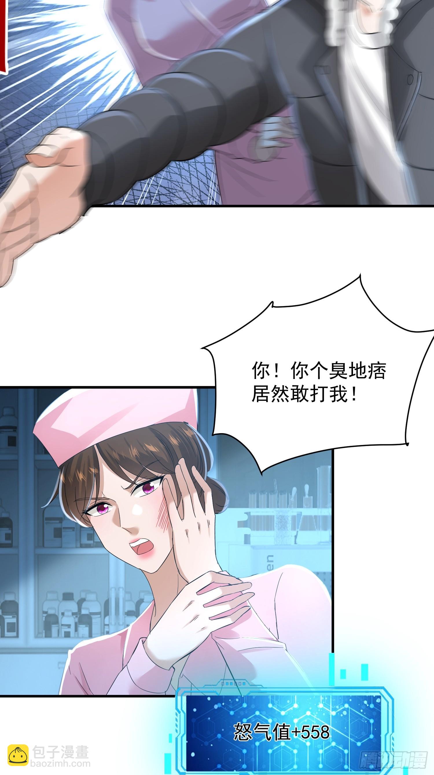 20话 不好意思，条件反射-第21话