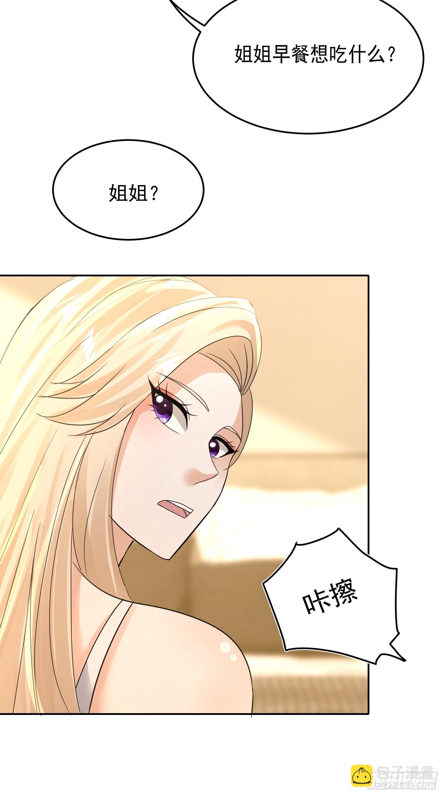 22话 人家什么都愿意~-第23话