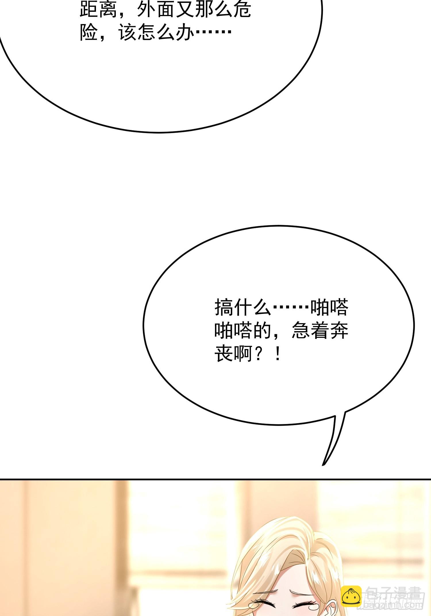 22话 人家什么都愿意~-第23话