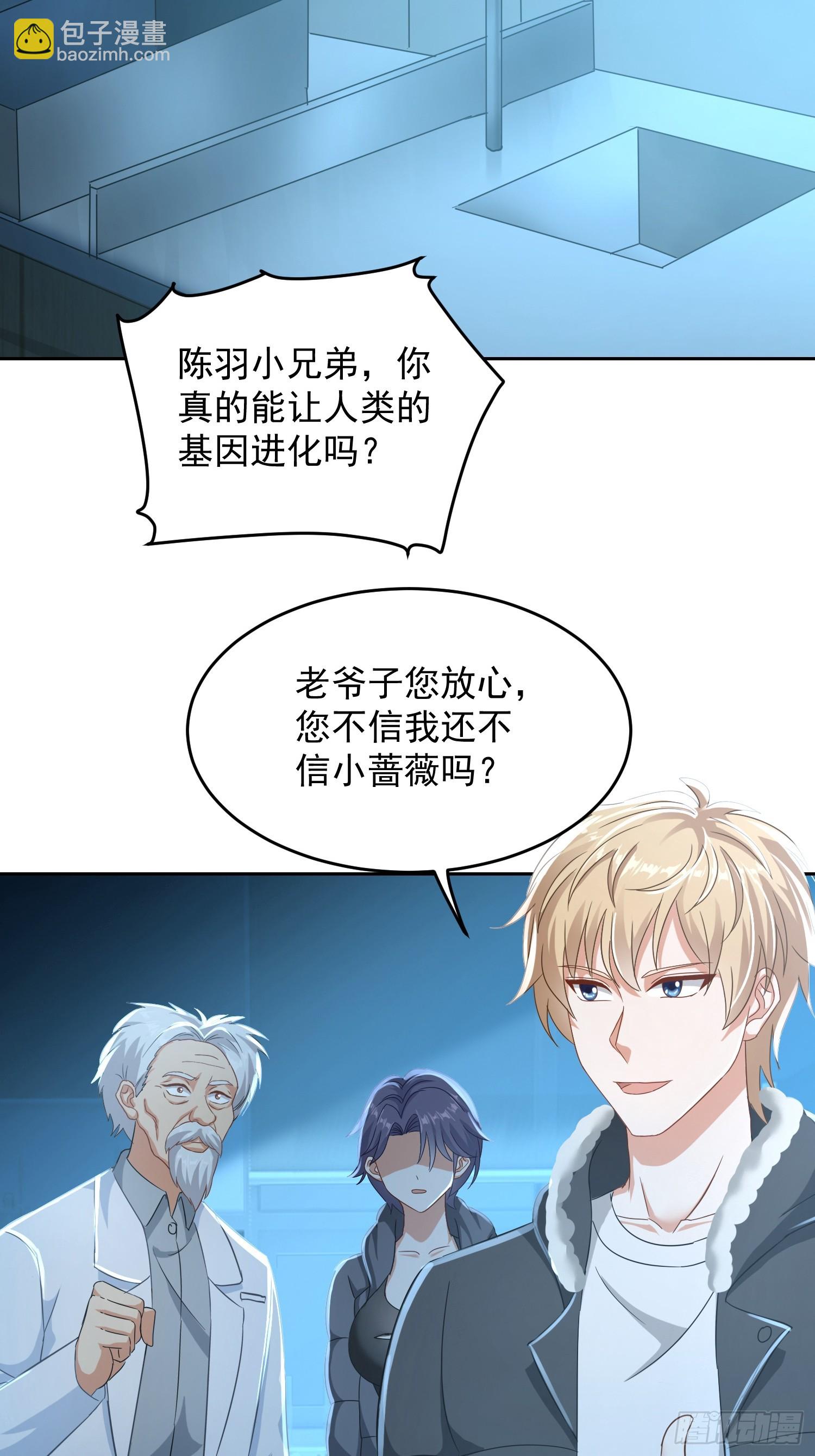22话 人家什么都愿意~-第23话