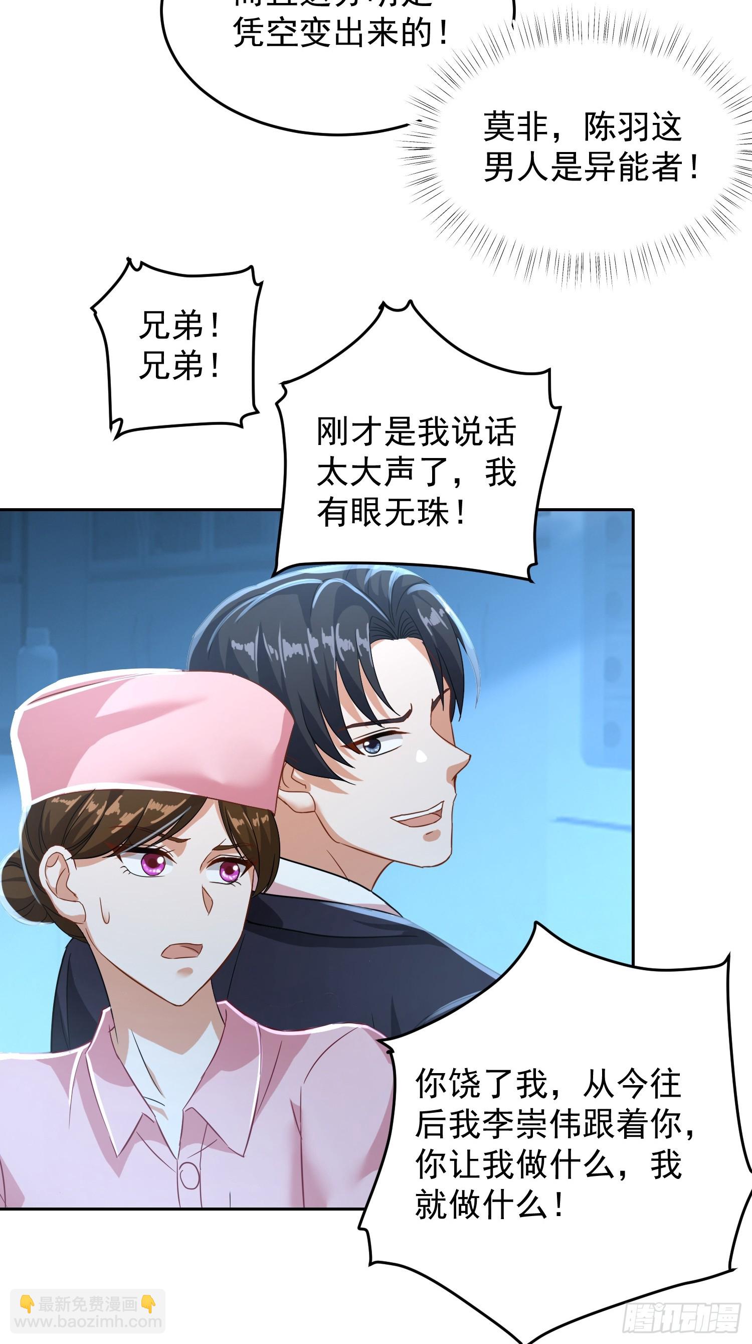 22话 人家什么都愿意~-第23话