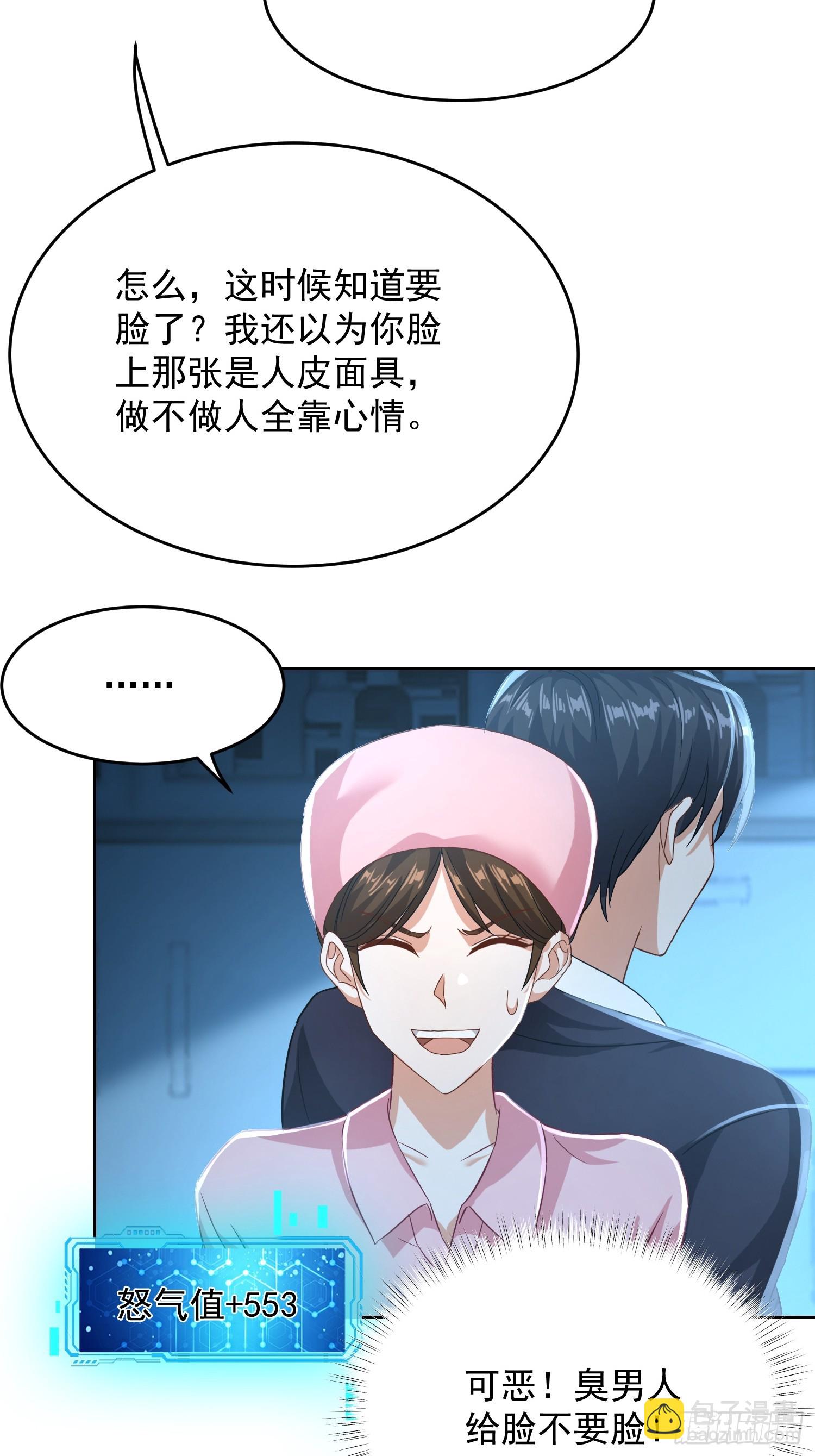 22话 人家什么都愿意~-第23话