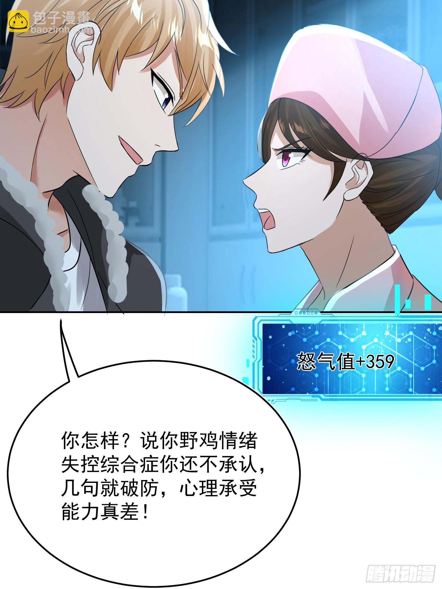 22话 人家什么都愿意~-第23话