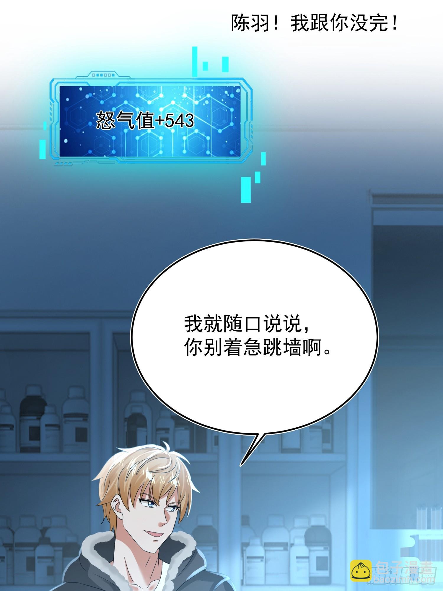 22话 人家什么都愿意~-第23话