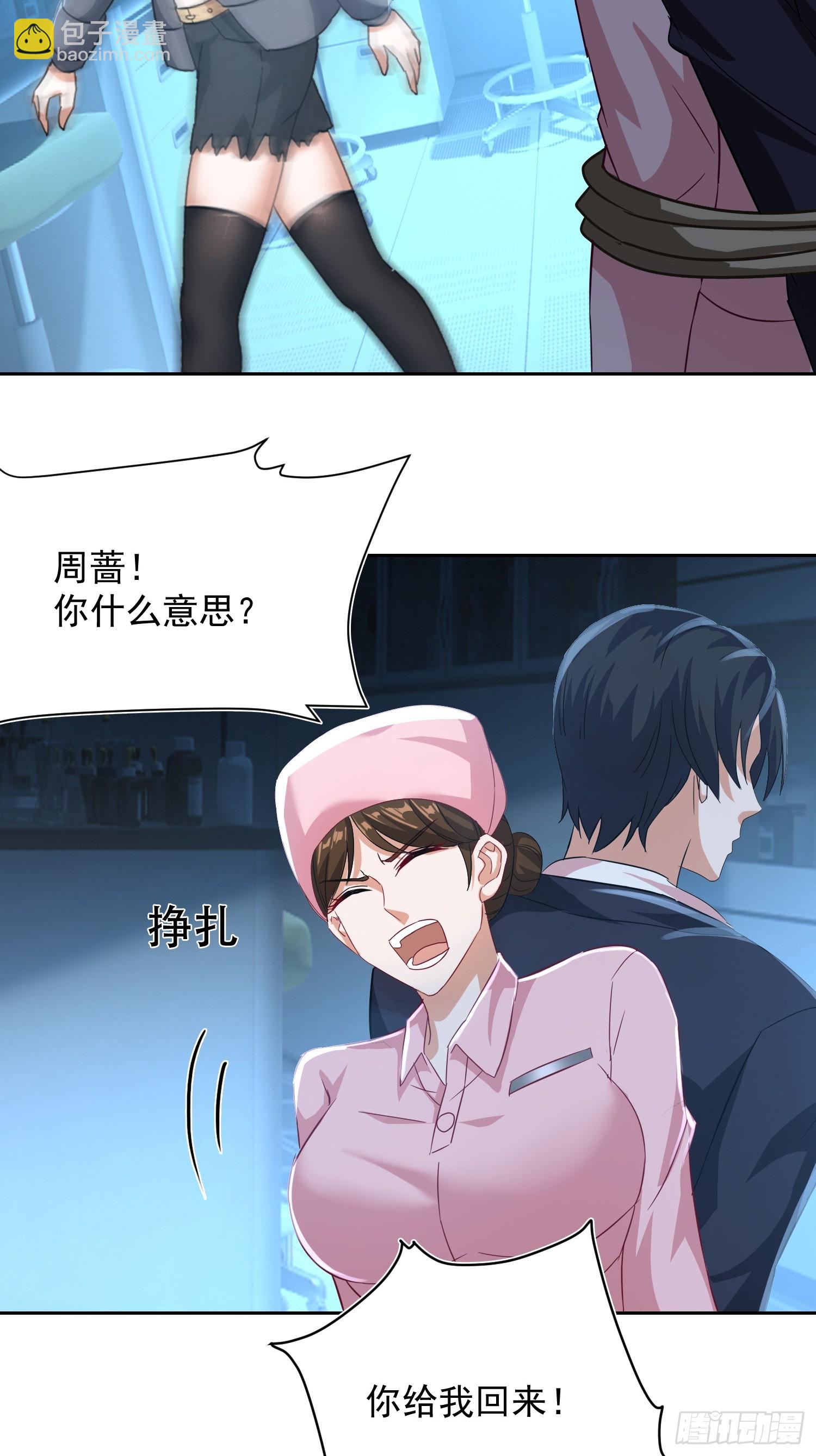 24话 还差一点！-第25话