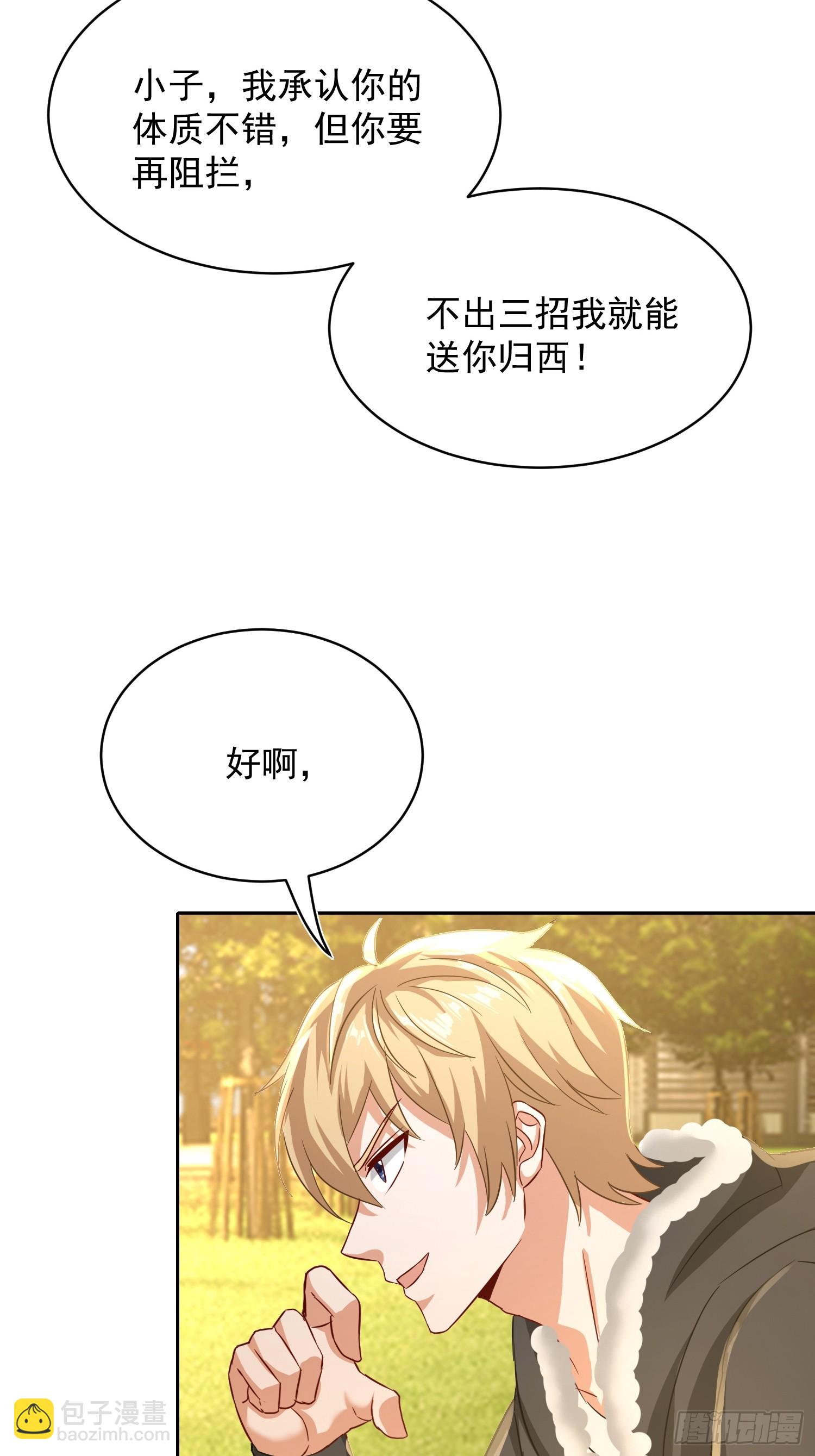 24话 还差一点！-第25话