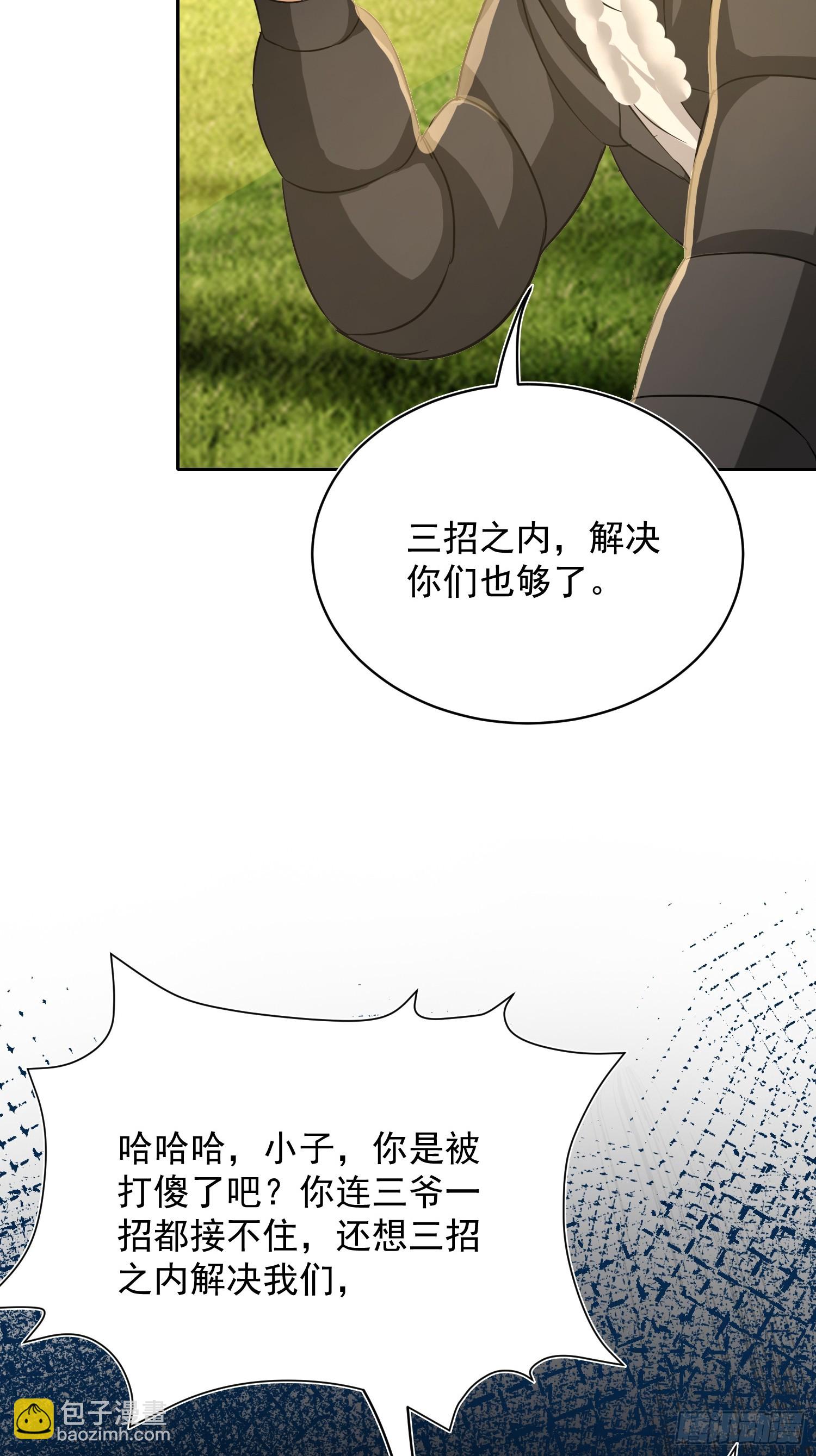 24话 还差一点！-第25话
