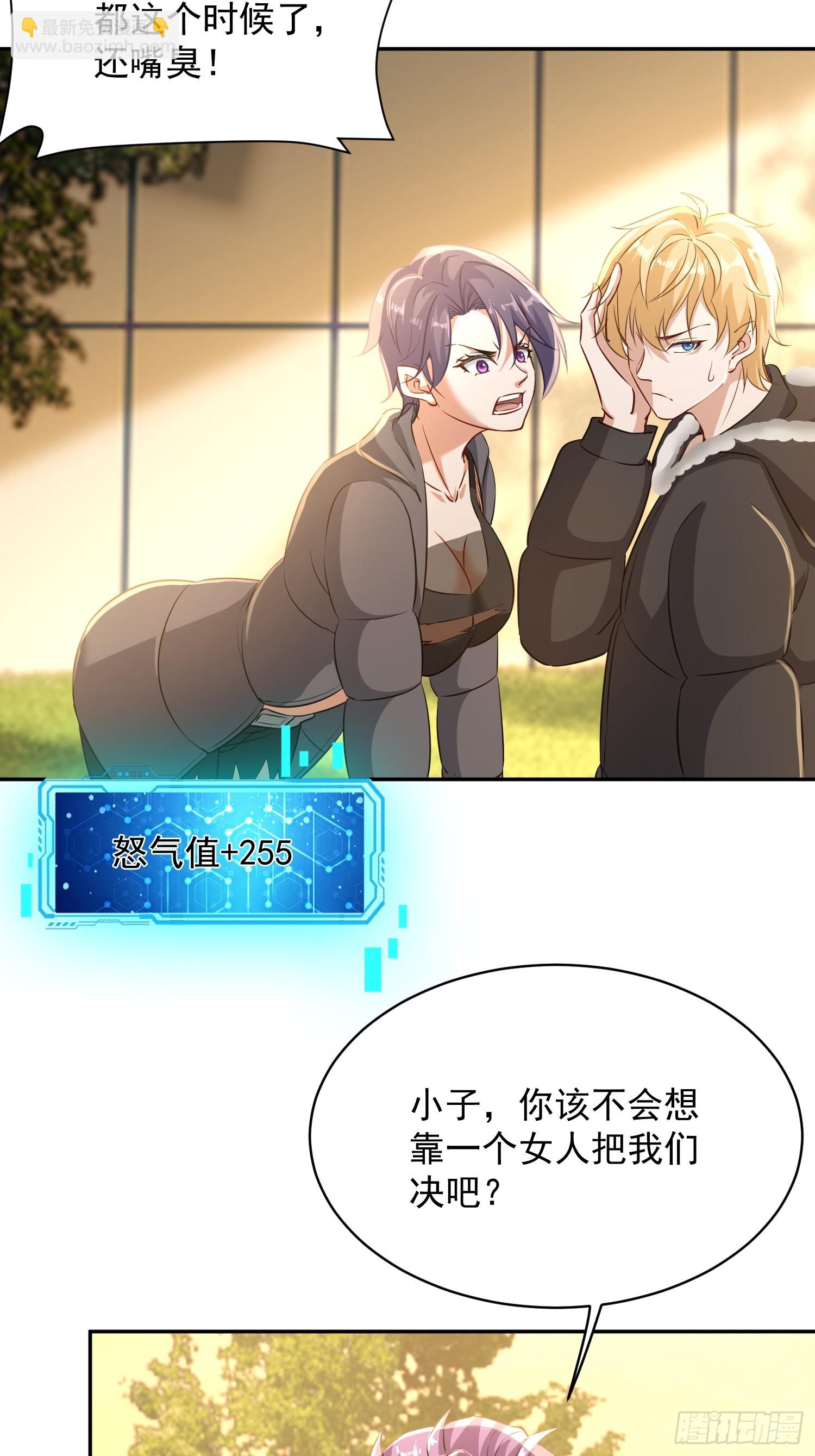 24话 还差一点！-第25话