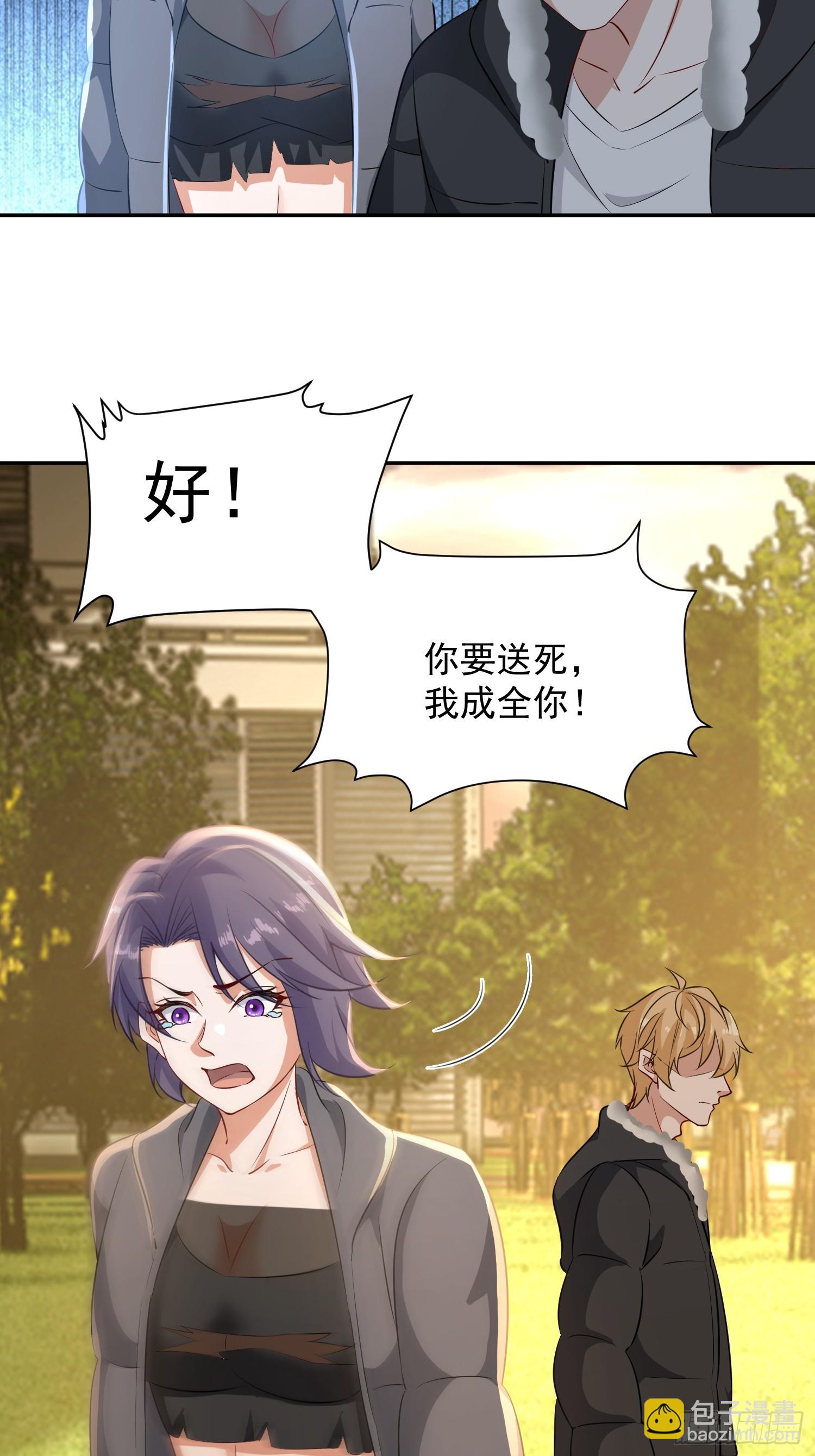 24话 还差一点！-第25话