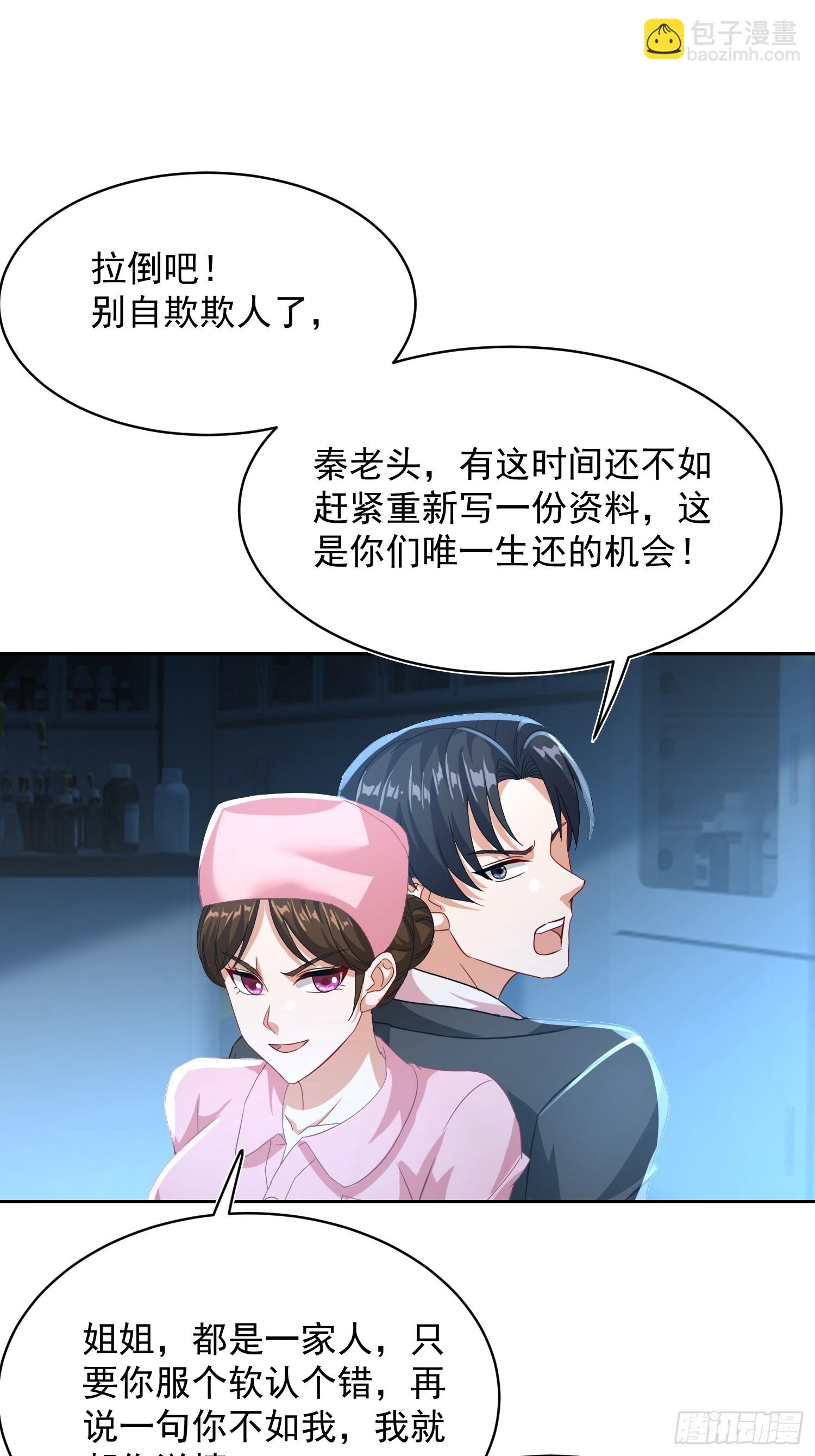 24话 还差一点！-第25话