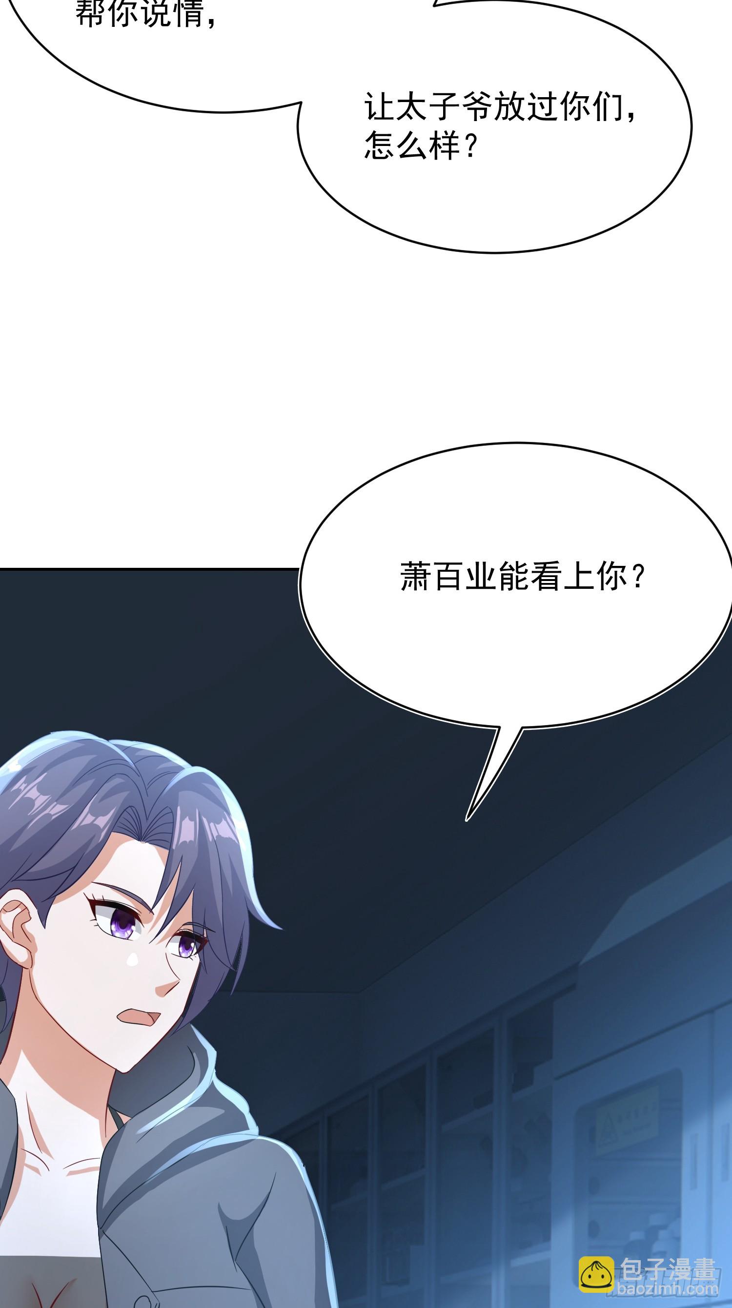 24话 还差一点！-第25话