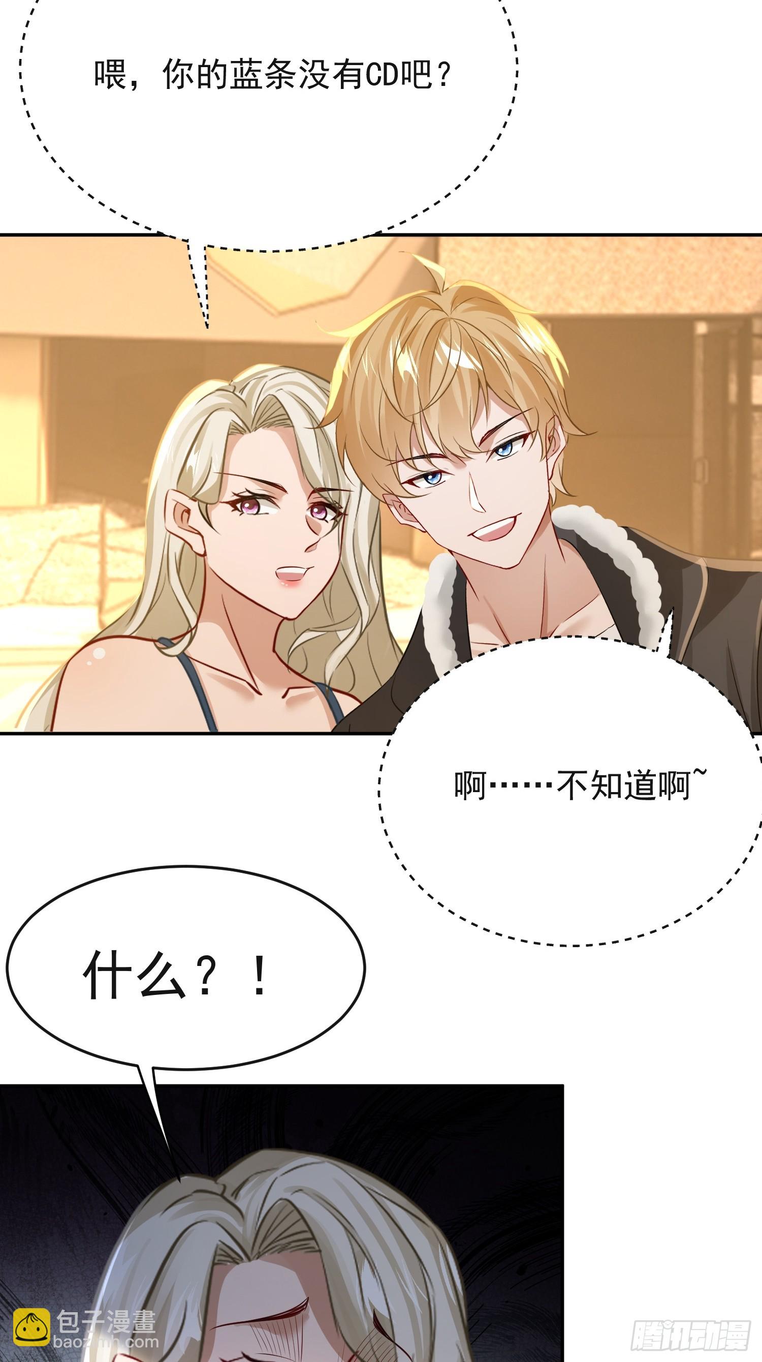 26话 变天了！-第27话