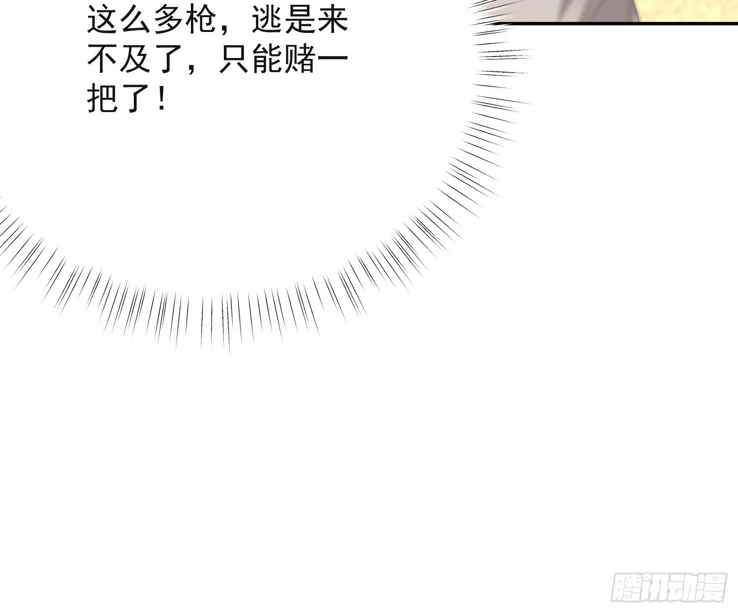 26话 变天了！-第27话