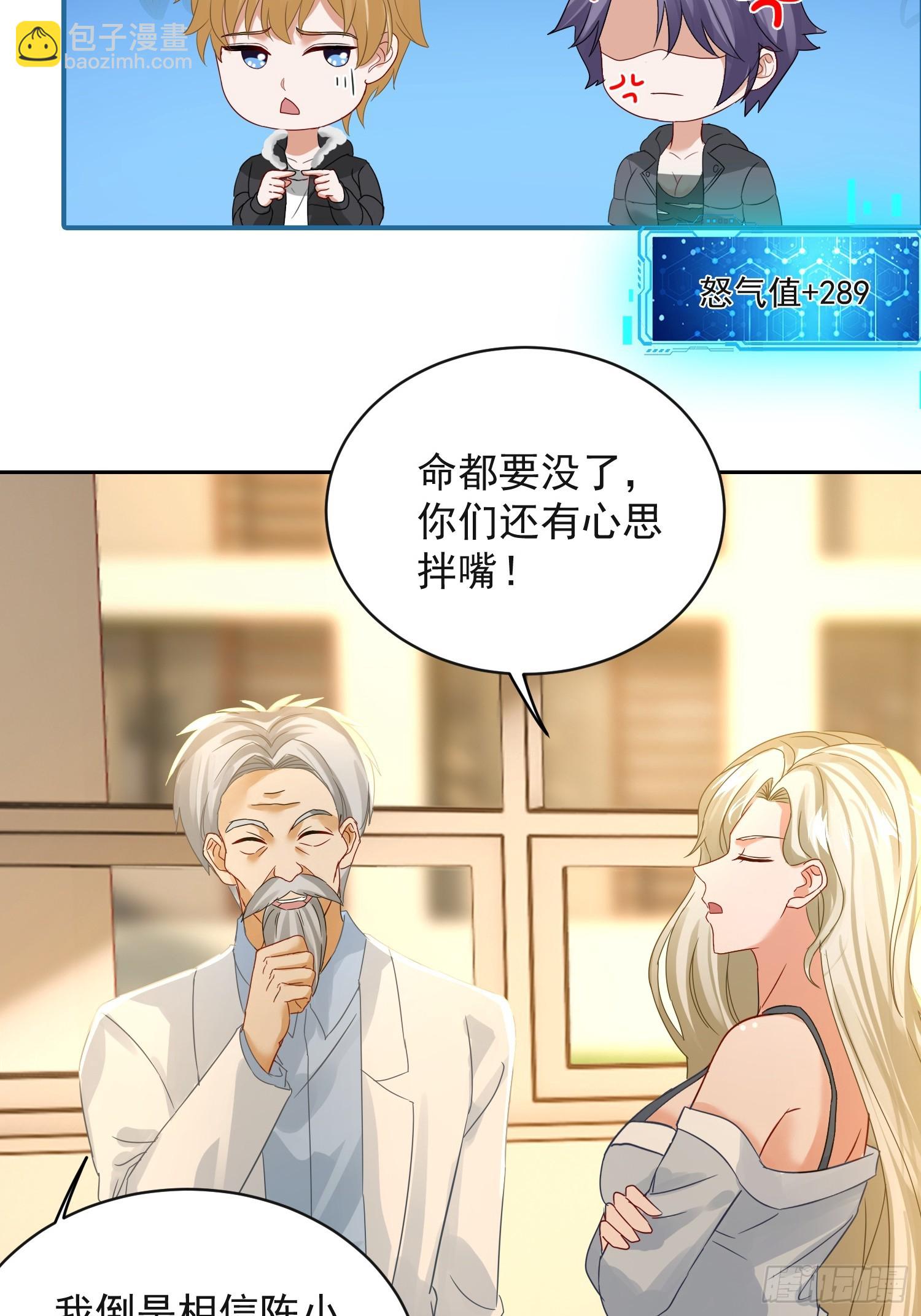 26话 变天了！-第27话