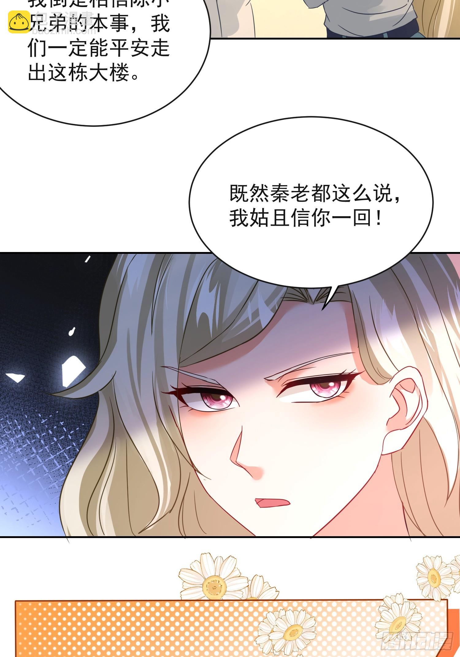 26话 变天了！-第27话