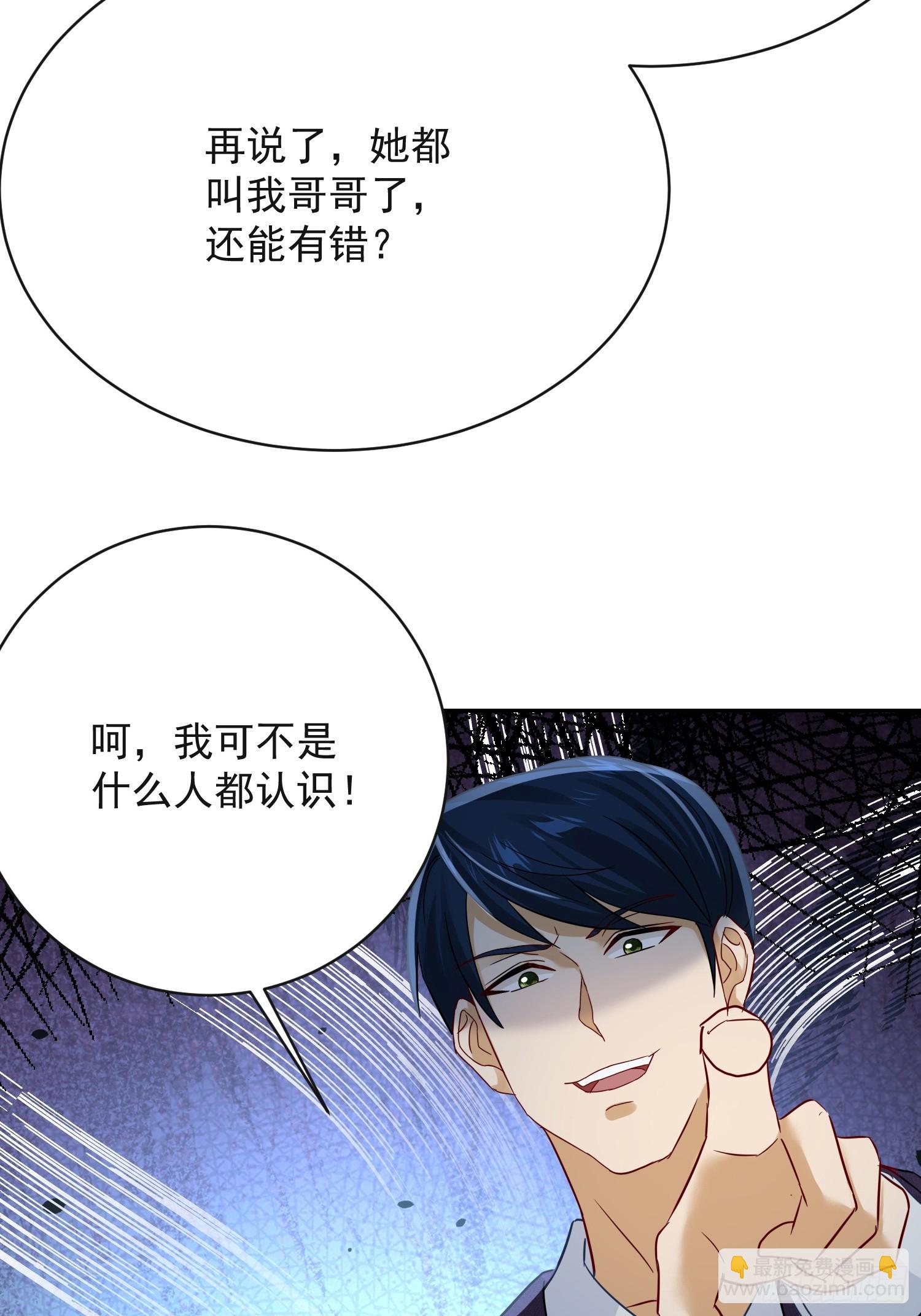 28话 证明你是你-第29话